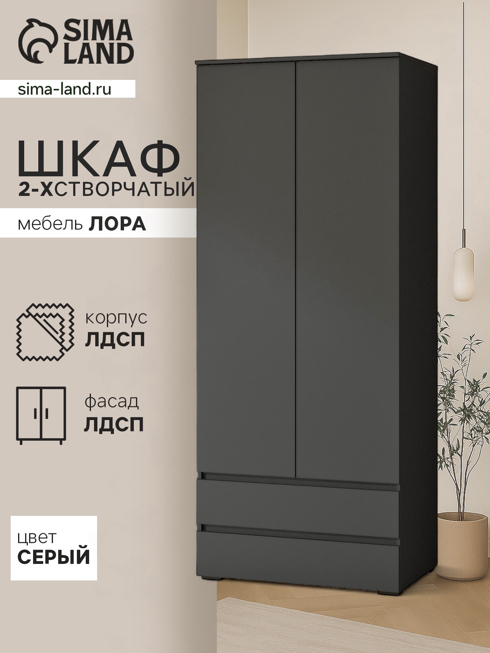 Изображение товара Шкаф распашной Лора 220x90x57 см серый из ЛДСП современного стиля
