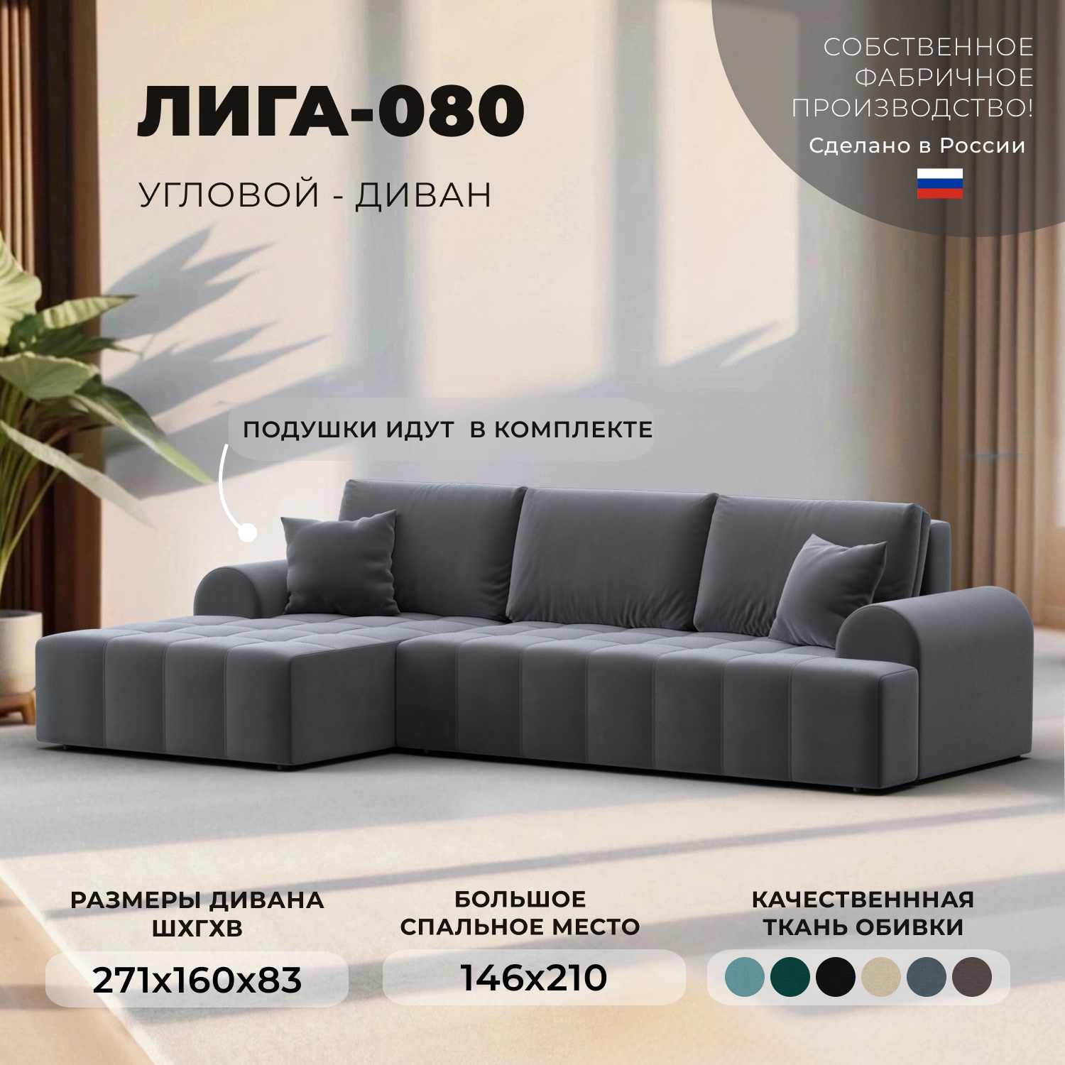 Изображение товара Угловой раскладной диван Лига-080 с механизмом еврокнижка и ящиком, серый