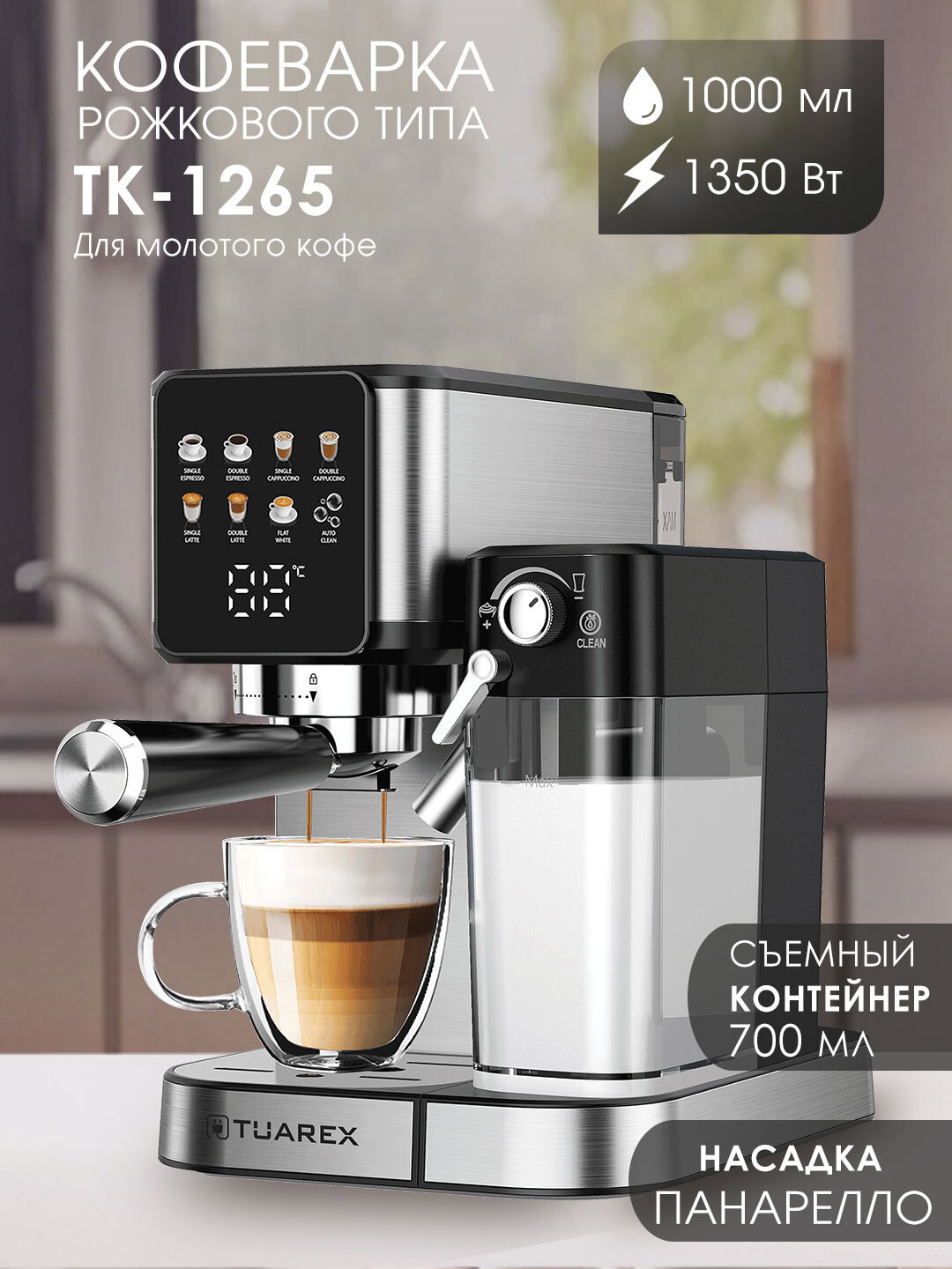 Изображение товара Рожковая кофеварка Tuarex Tk-1265 цвет сталь, черный