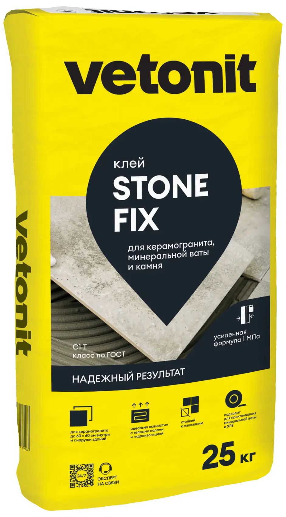 Клей для камня и керамогранита Vetonit Stone Fix 25 кг