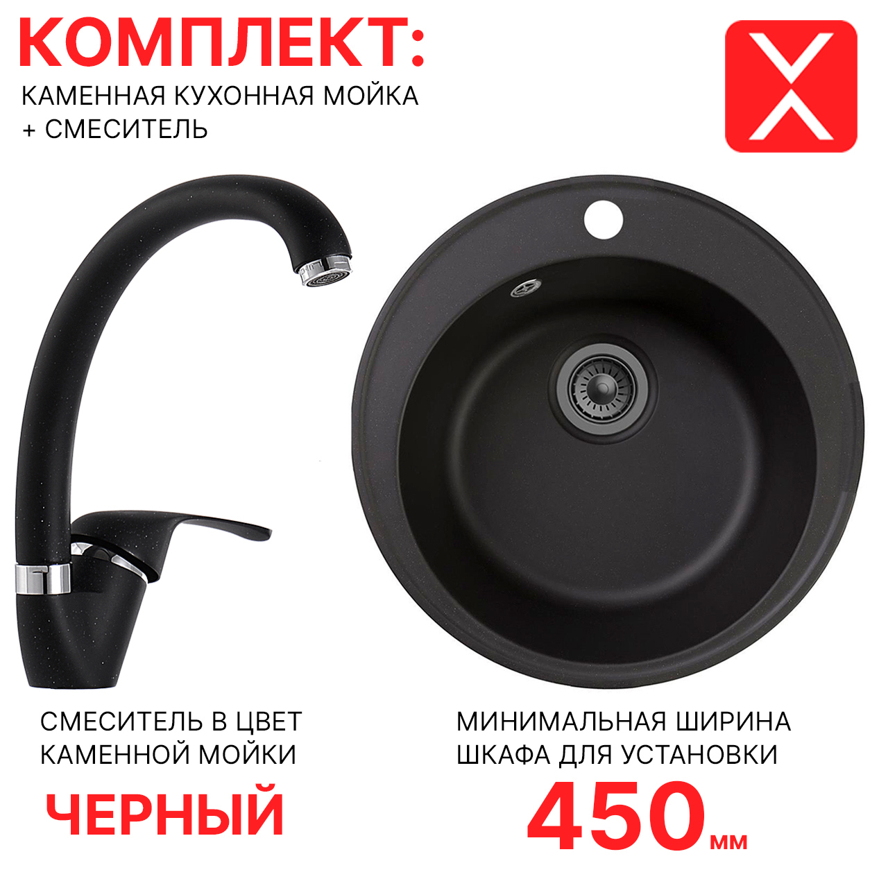 Изображение товара Кухонная мойка кварцевая Reflection RF0148BL с смесителем черный 48 см