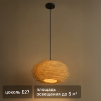 Изображение товара Светильник подвесной KREAFORTA Ansoo под лампу ротанг