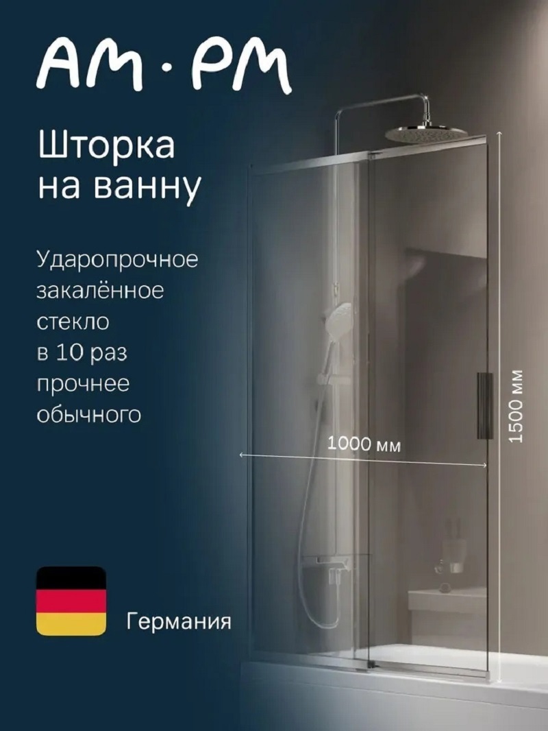 Изображение товара Стеклянная ширма для ванны AM.PM LikeW80S-100PS-150MT 100x150 см раздвижная