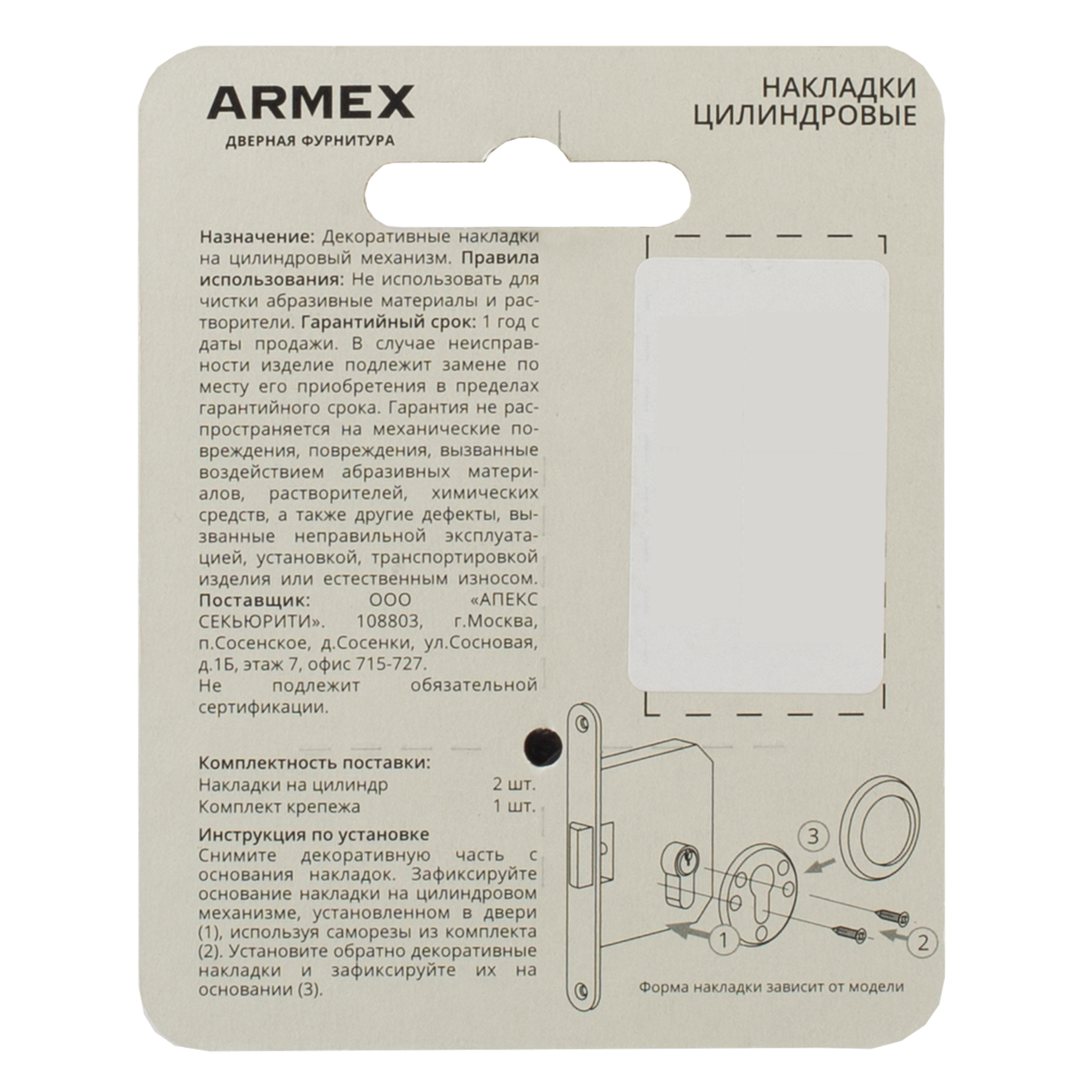 Накладка на цилиндр Armex DP-C-30 6x51 мм цвет никель матовый 2 шт. - 3