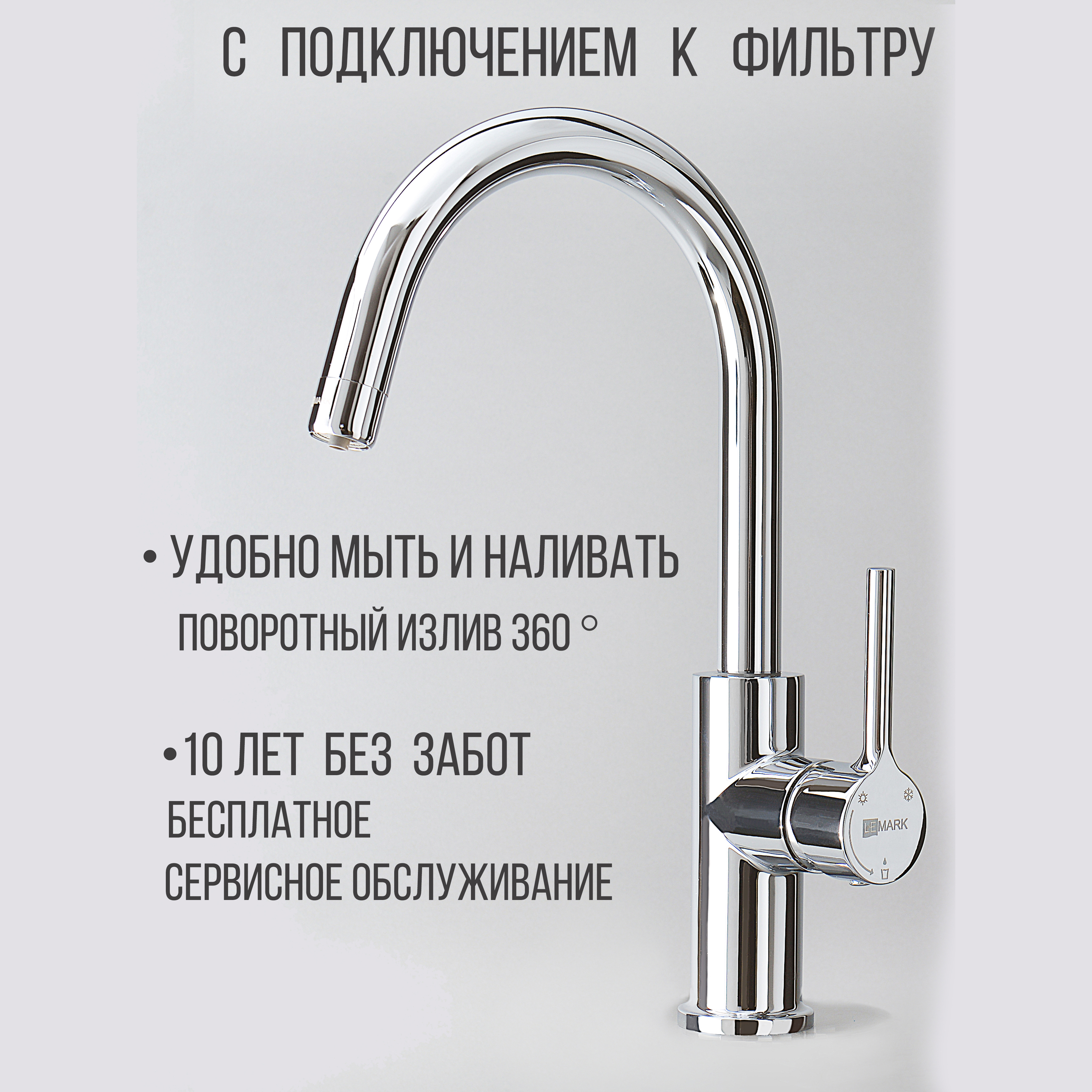 Изображение товара Смеситель для кухни Lemark Comfort LM3073C