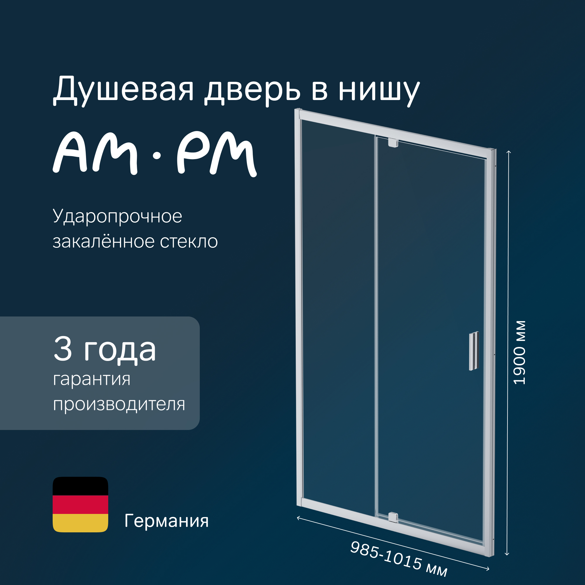 Изображение товара Душевая дверь Am.pm W90G-120-1P-MT 120см эффект стекла без покрытия 1 подвижная дверь + 1 неподвижная дверь Изображение товара Душевая дверь Am.pm W90G-120-1P-MT 120см эффект стекла без покрытия 1 подвижная дверь + 1 неподвижная дверь
