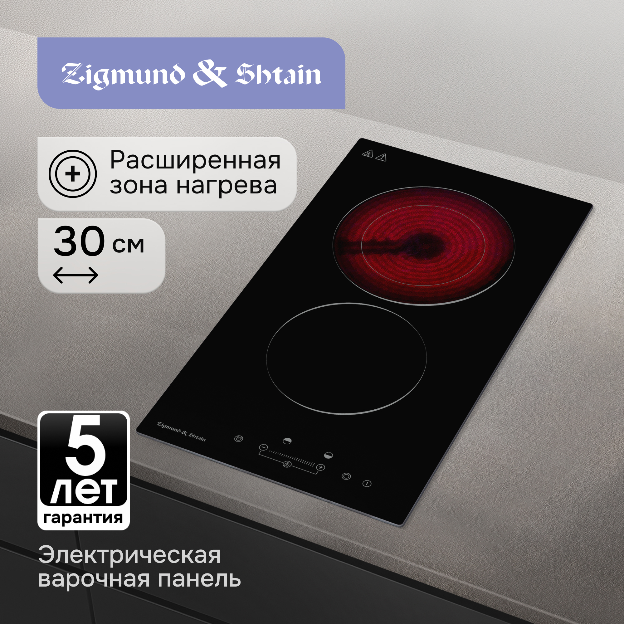 Изображение товара Электрическая настольная плита Zigmund & Shtain CN 42.3 B 4 конфорки черный