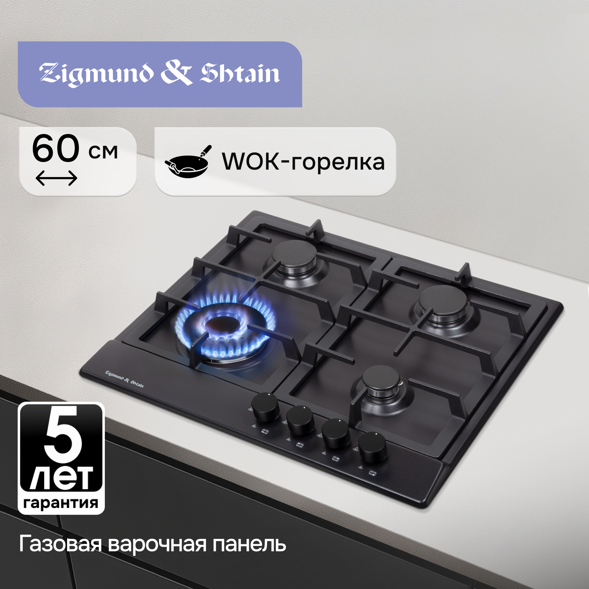 Изображение товара Газовая варочная панель Zigmund & Shtain GN 128.61 B 58 см 4 конфорки цвет черный