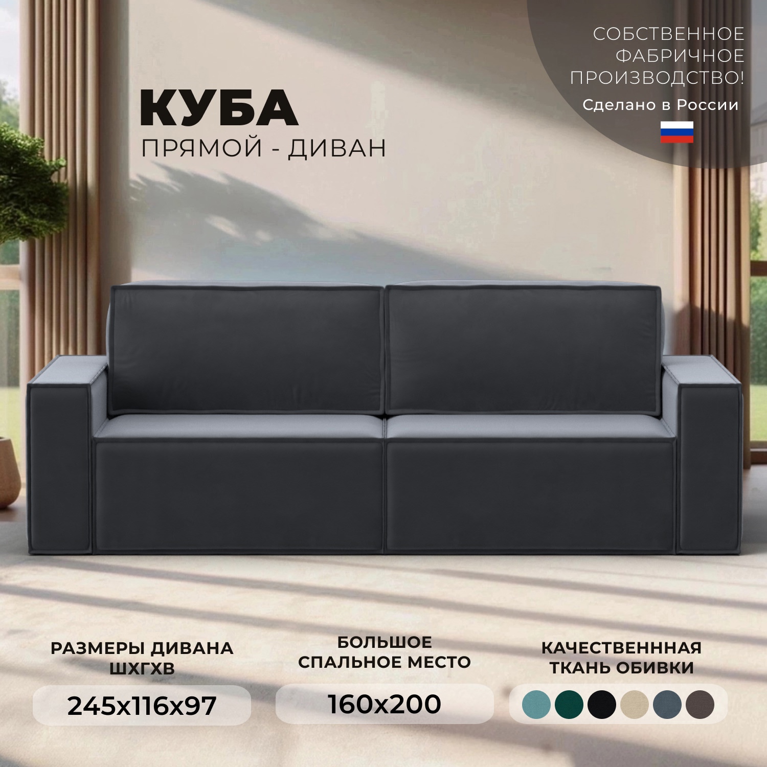 Изображение товара Диван раскладной Лига диванов Куба 245x97x116 см велюр серый