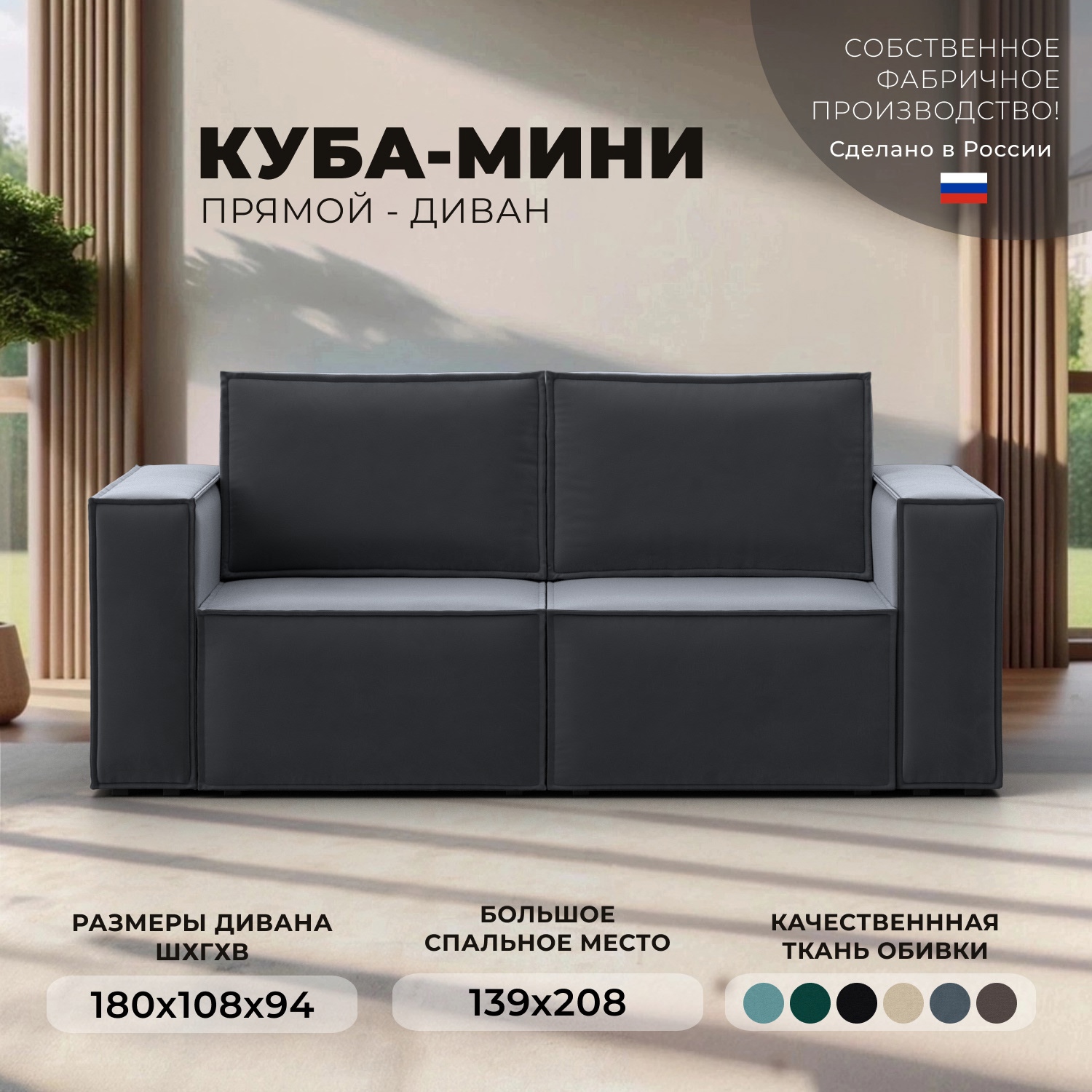 Изображение товара Диван раскладной Лига диванов Куба мини серый велюр 180x94x108 см