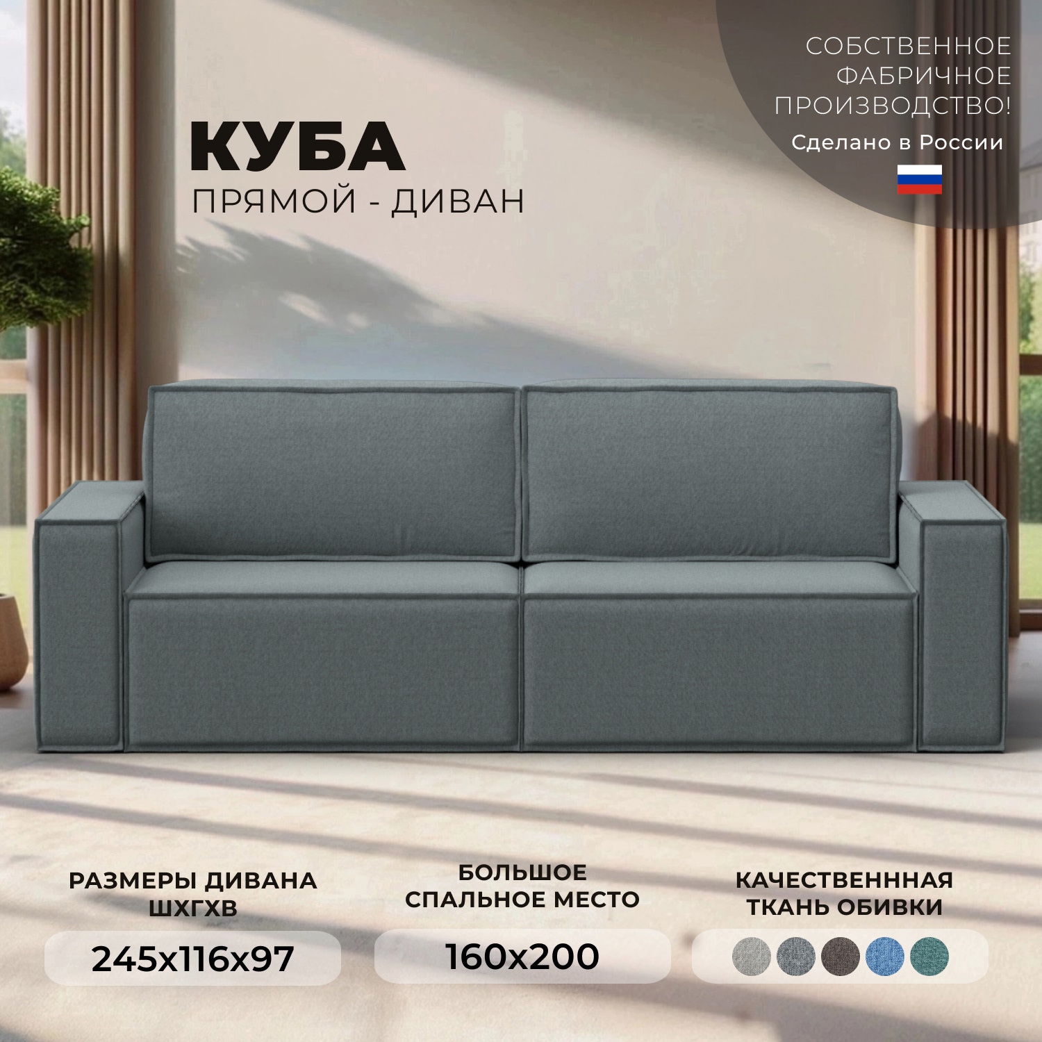 Изображение товара Диван прямой Куба Лига диванов 124097 245x97x116 см рогожка цвет амур 07 серый