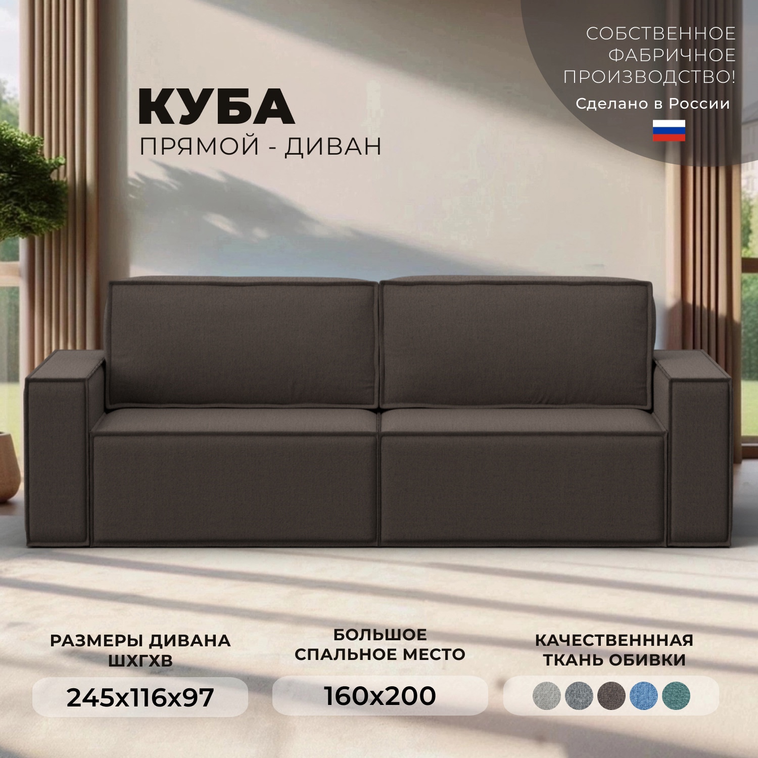 Изображение товара Диван раскладной Лига диванов Куба 245x97x116 см коричневый рогожка