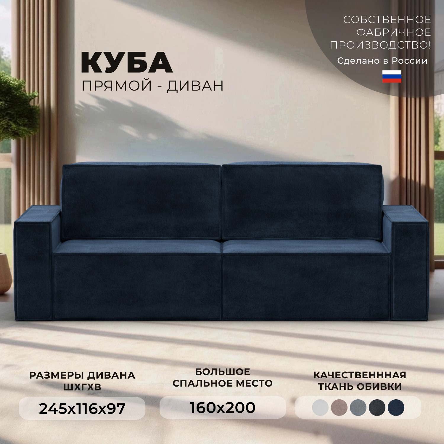 Изображение товара Диван прямой Куба Лига диванов 126566 245x97x116 см велюр цвет tower 13 синий