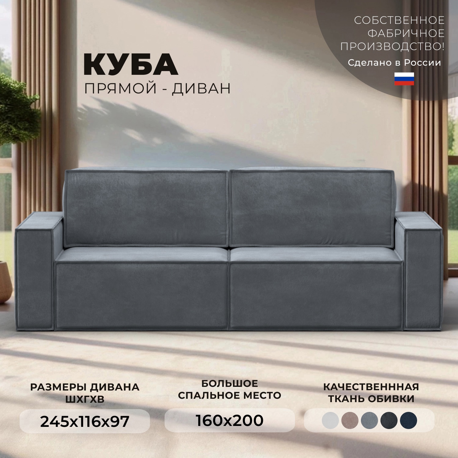 Изображение товара Диван прямой Куба Лига диванов 126567 велюр серый 245x97x116 см