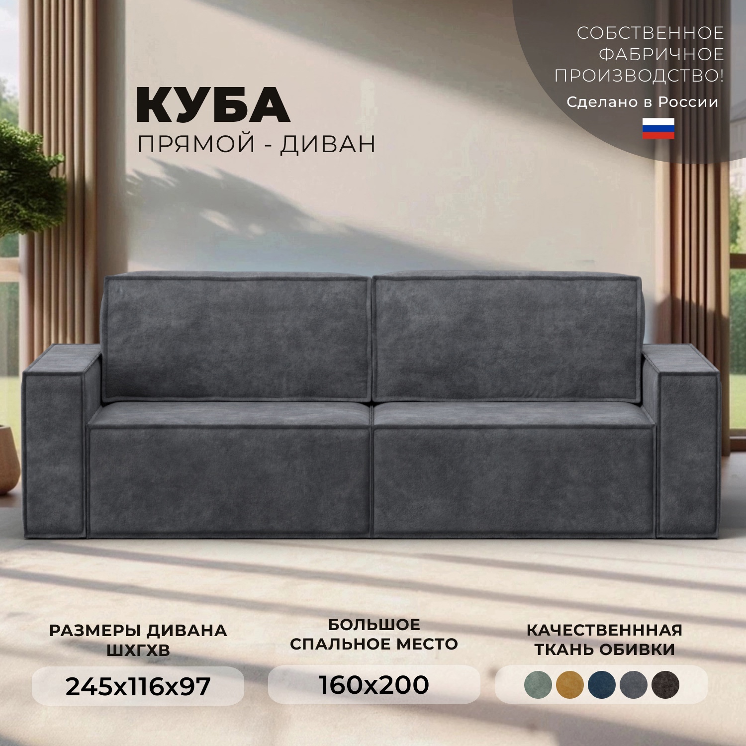 Изображение товара Диван раскладной Лига диванов 245x97x116 см велюр цвет brut 16 темно-серый
