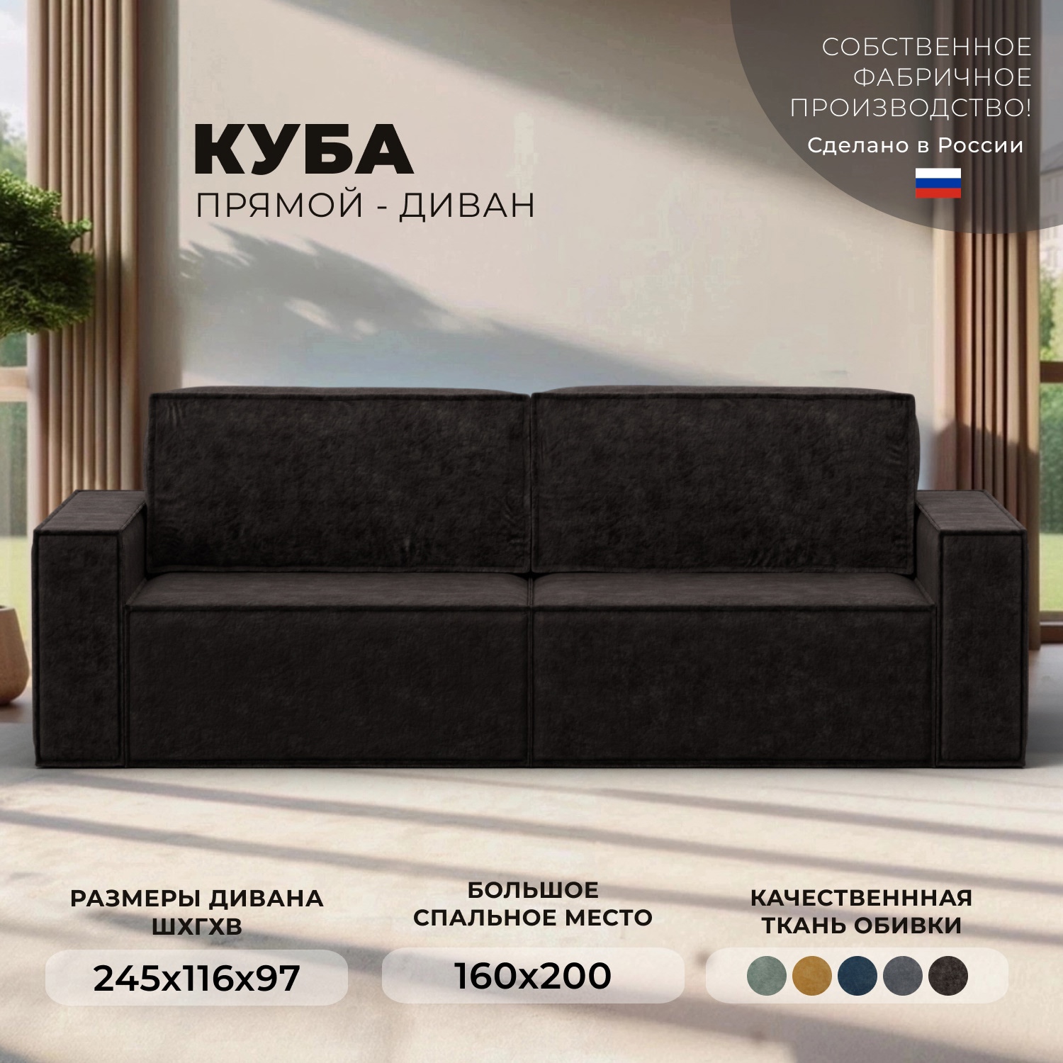 Изображение товара Диван раскладной Лига диванов Куба велюр 245х97х116 см коричневый