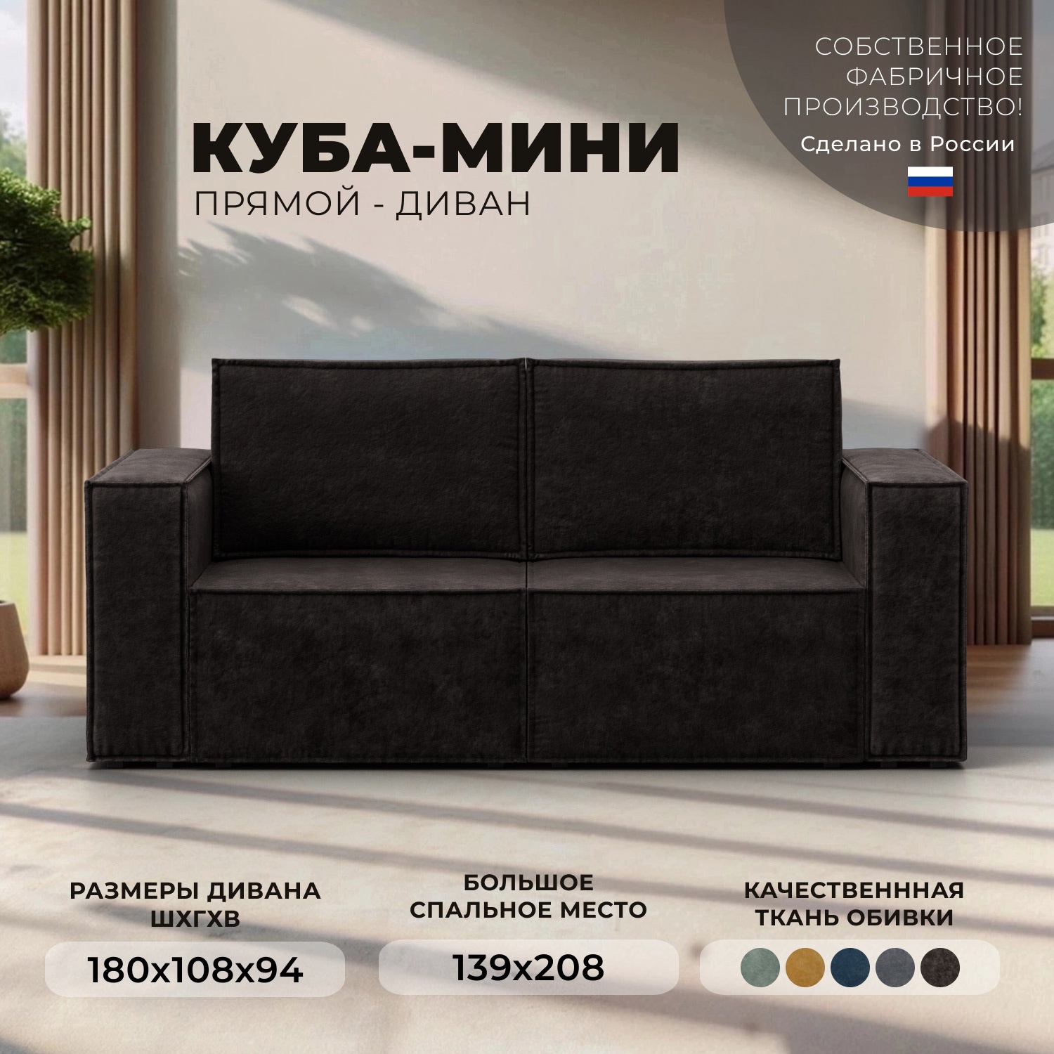 Изображение товара Диван раскладной Куба мини велюр коричневый 180x94x108 см Россия