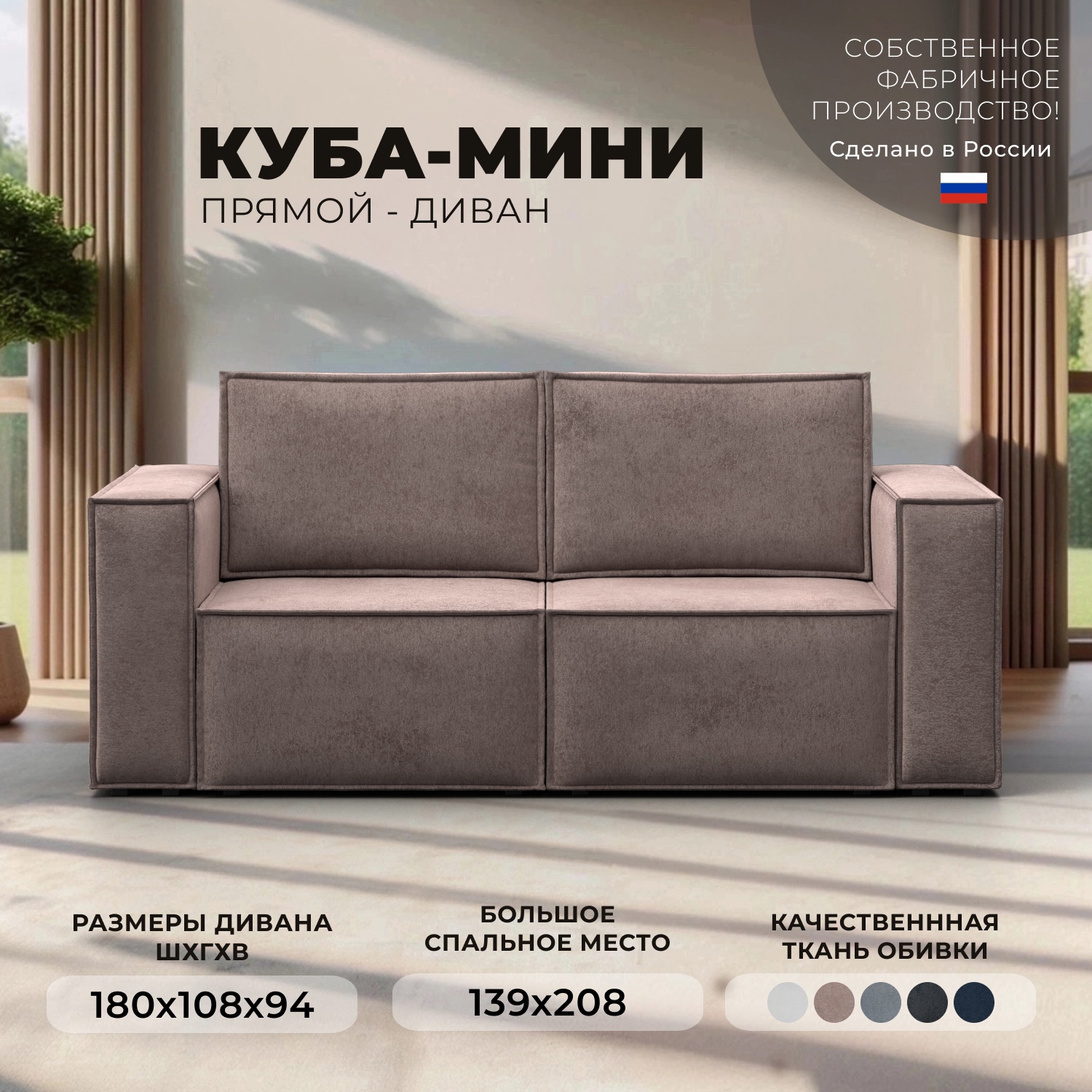 Изображение товара Диван прямой Куба мини Лига диванов велюр 180x94x108 см TOWER 05 бежевый