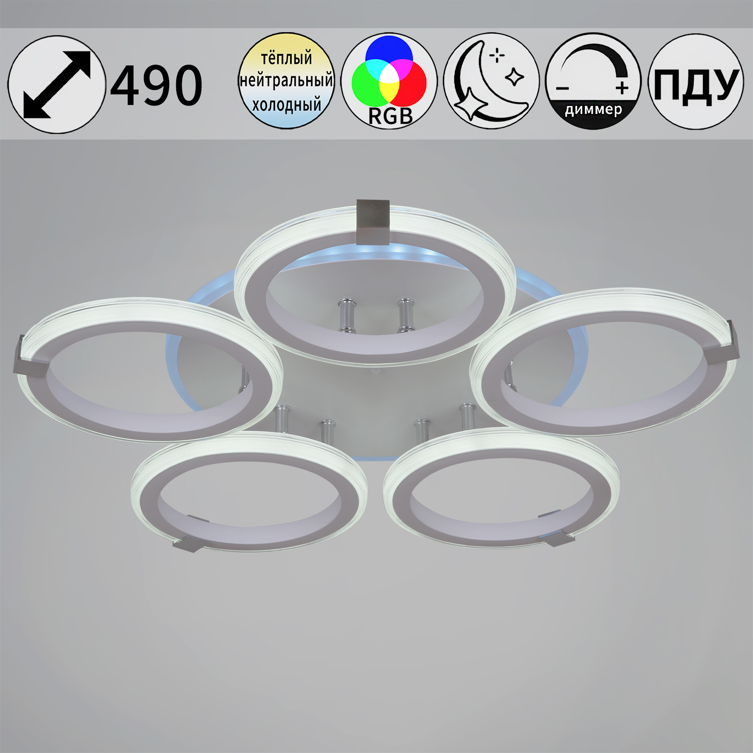 Изображение товара Люстра потолочная светодиодная Reluce 06319-3.3-05 WH+CR (RGB) с пультом управления 16 м² регулируемый белый свет цвет хром/белый