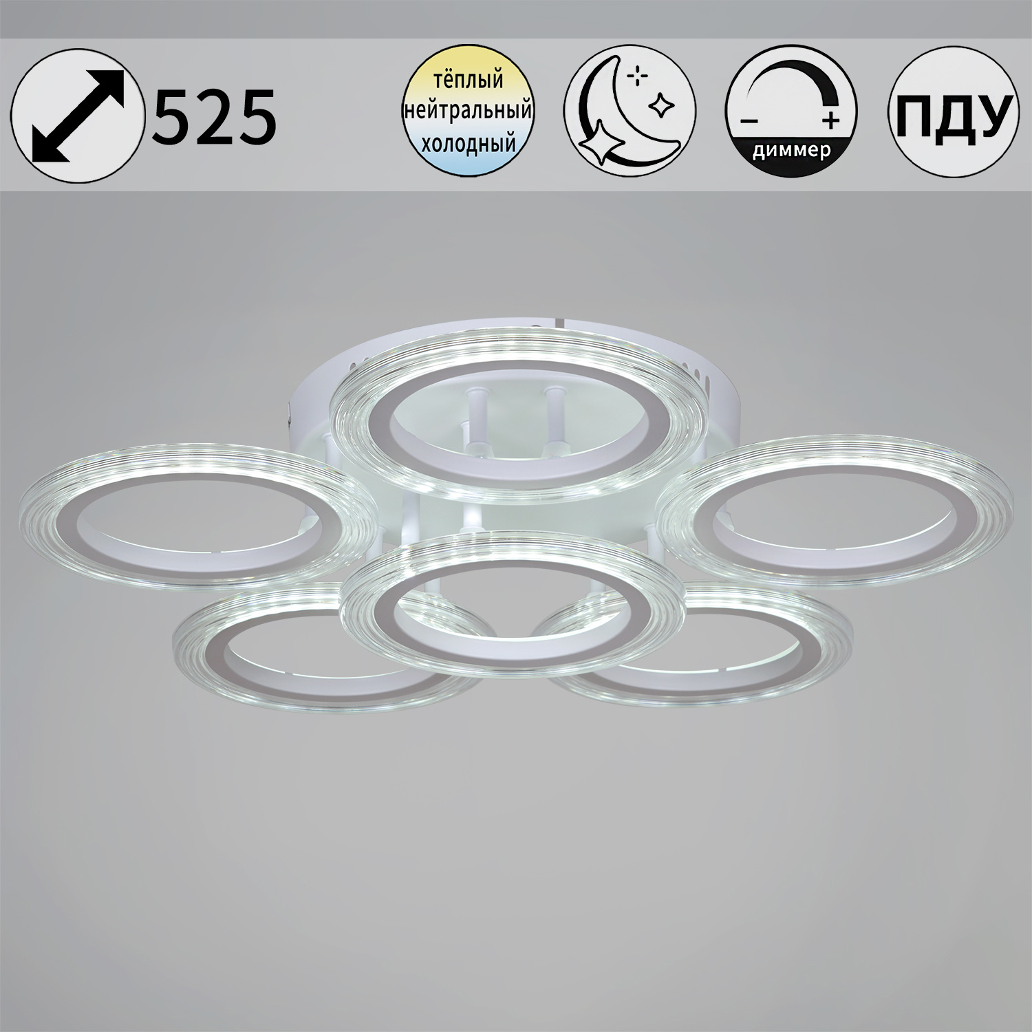 Изображение товара Люстра потолочная светодиодная Reluce 09812-3.3-06A WH с пультом и регулировкой белого света