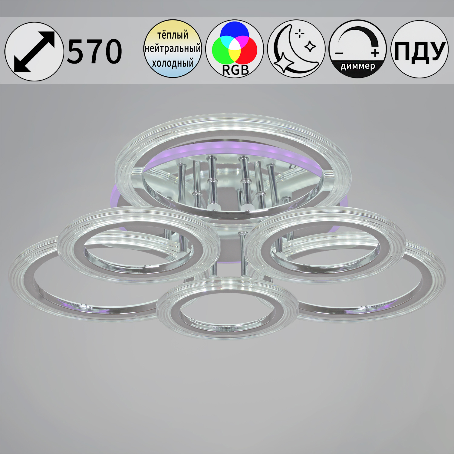 Изображение товара Потолочная светодиодная люстра Reluce 09812-3.3-3+3D CR (RGB) с пультом управления