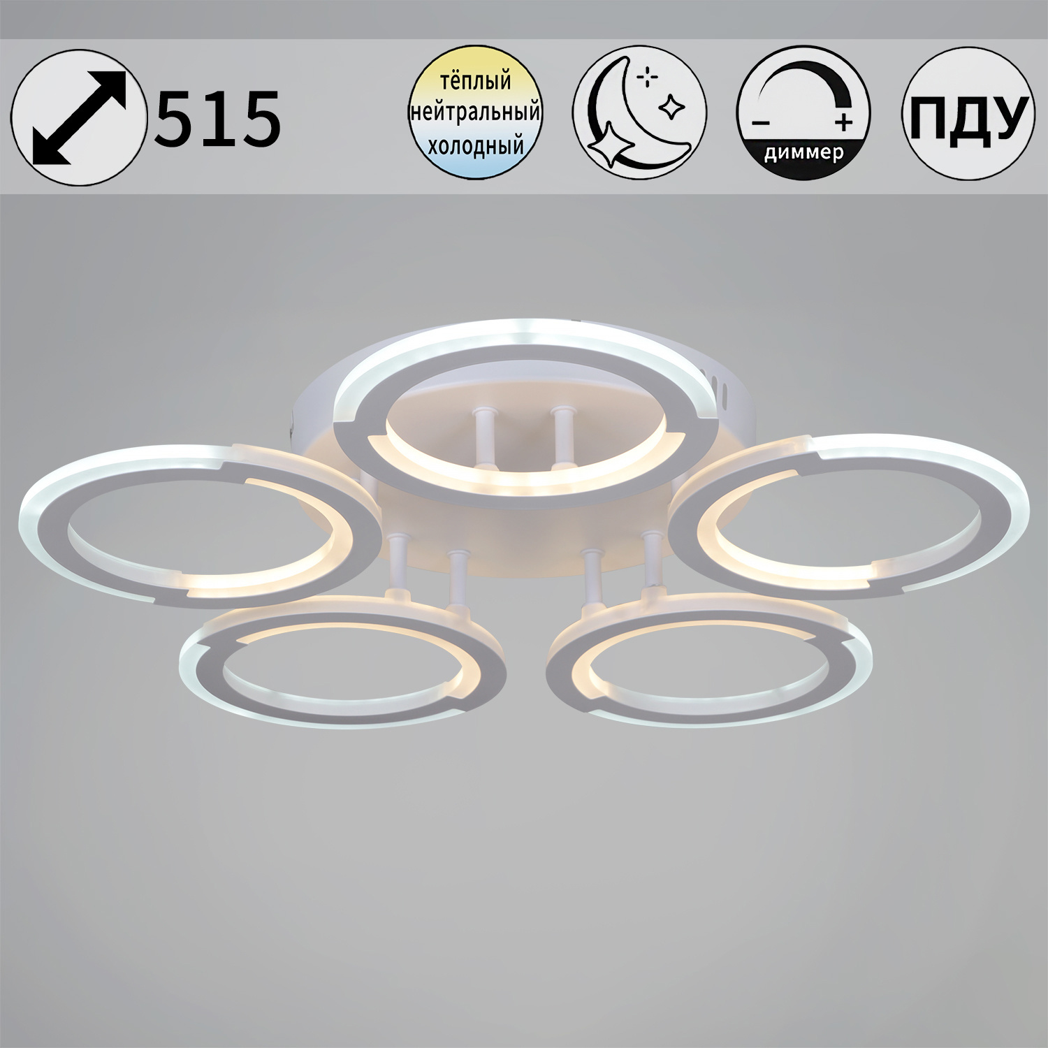 Изображение товара Люстра потолочная светодиодная RELUCE 09820-3.3-05 WH с пультом 16 м² регулируемый свет