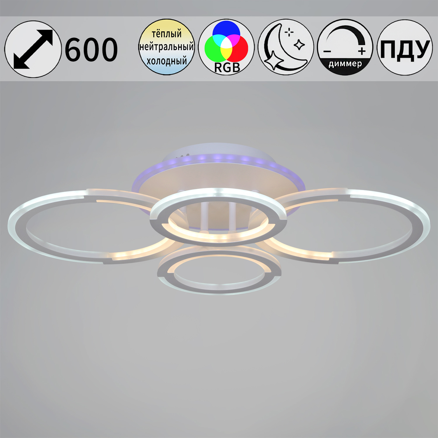 Изображение товара Люстра потолочная светодиодная Reluce 09820-3.3-2+2A WH (RGB) с пультом управления 18 м² регулируемый белый свет цвет белый