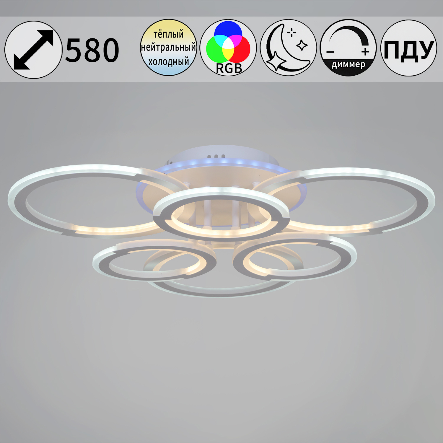 Изображение товара Люстра потолочная светодиодная Reluce 09820-3.3-3+3A WH (RGB) с пультом управления 26 м² регулируемый белый свет цвет белый