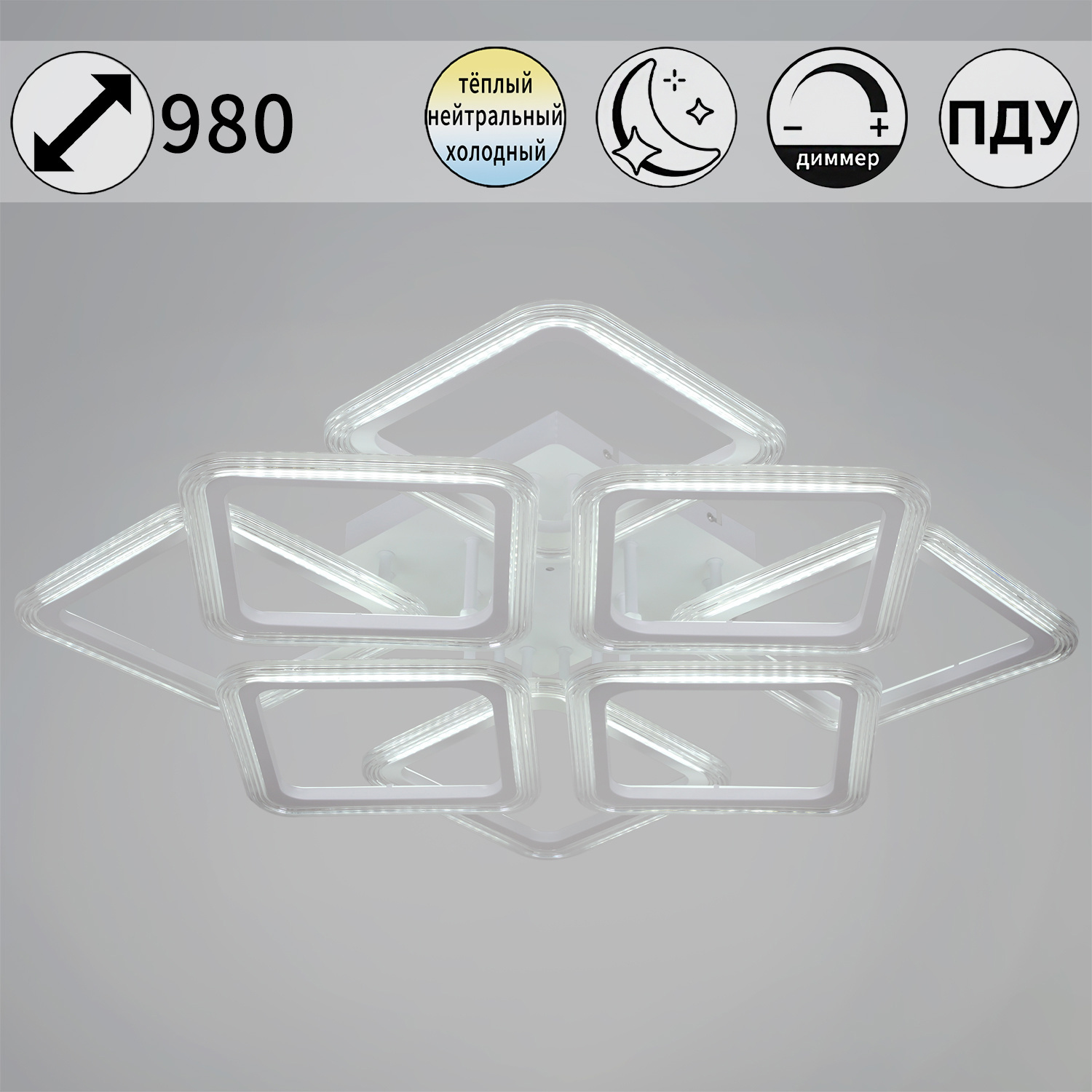 Изображение товара Люстра потолочная светодиодная Reluce 09826-3.3-4+4B WH с пультом, регулируемый белый свет, для 38 