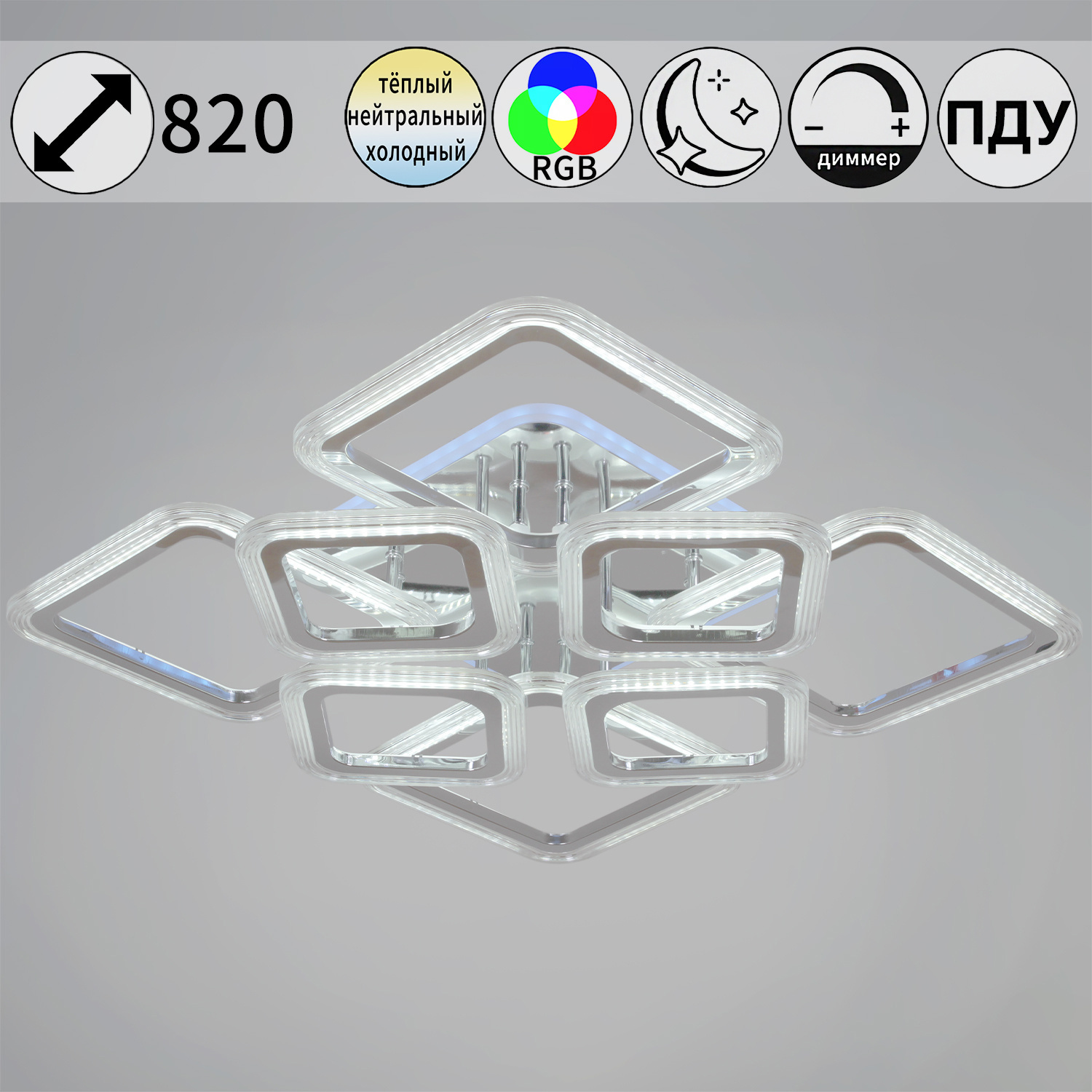 Изображение товара Люстра потолочная светодиодная Reluce 09826-3.3-4+4C CR (RGB) с пультом управления 32 м² регулируемый белый свет цвет хром/белый