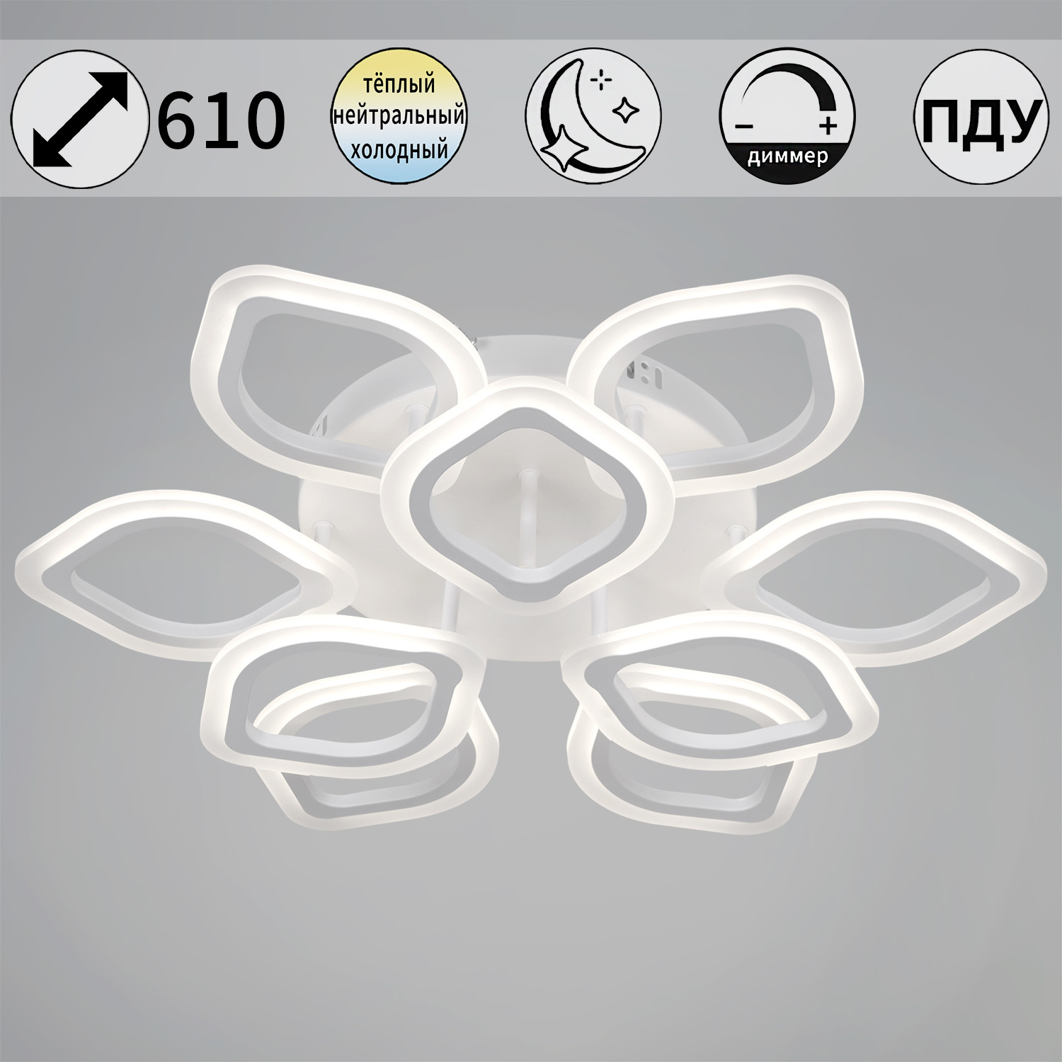 Изображение товара Люстра потолочная светодиодная Reluce 10320-0.3-6+3S WH с пультом управления