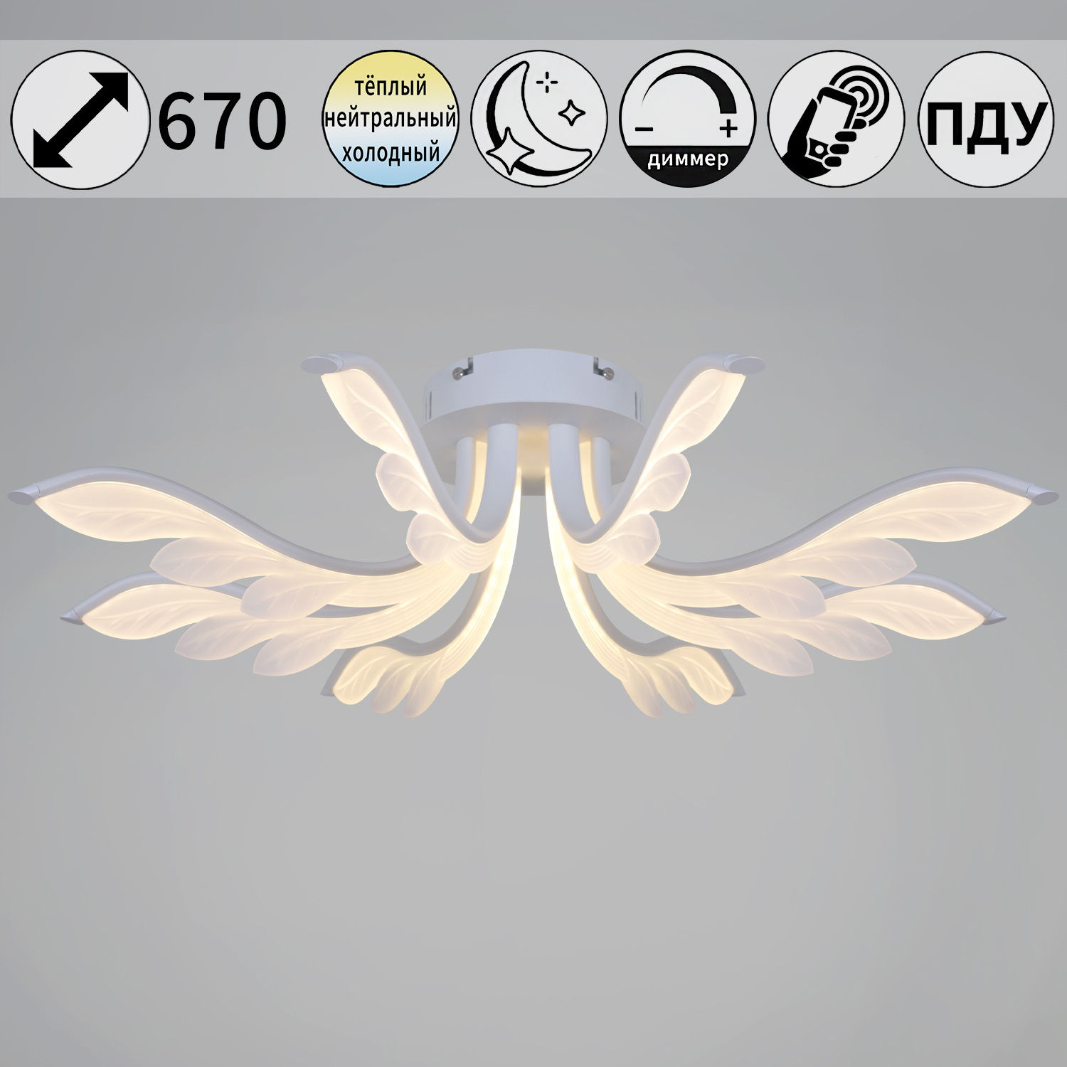 Изображение товара Люстра потолочная светодиодная Reluce 14390-0.3-08S white с пультом управления