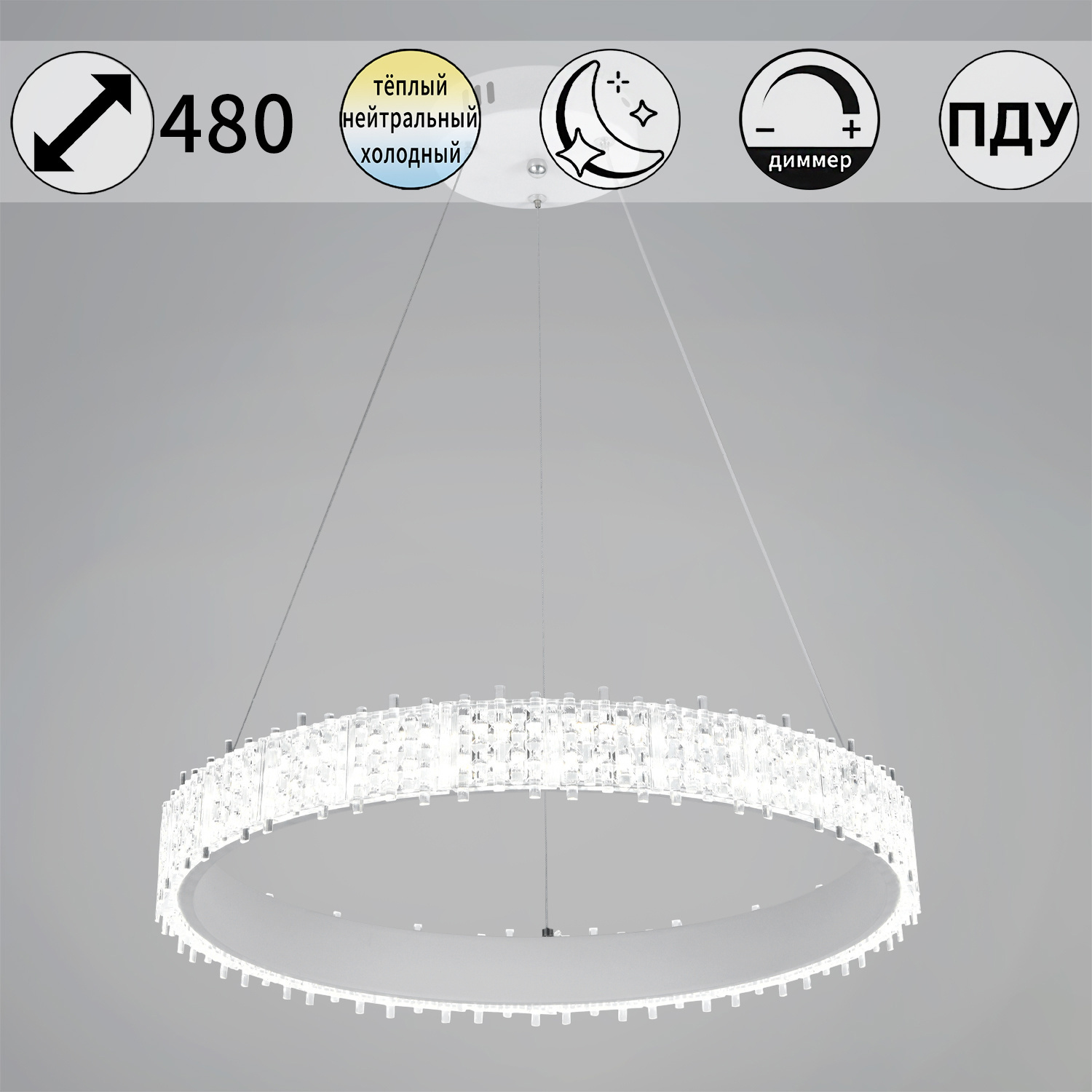 Изображение товара Светильник подвесной светодиодный Reluce 70357-0.4-500 с пультом управления 20 м² регулируемый белый свет цвет белый/прозрачный Изображение товара Светильник подвесной светодиодный Reluce 70357-0.4-500 с пультом управления 20 м² регулируемый белый свет цвет белый/прозрачный