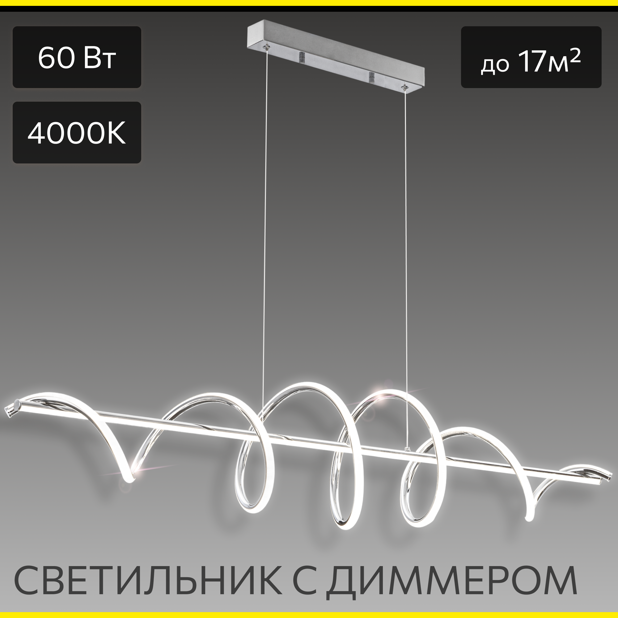 Изображение товара Люстра подвесная Citilux Джемини 60Вт хром регулируемый дизайн современный