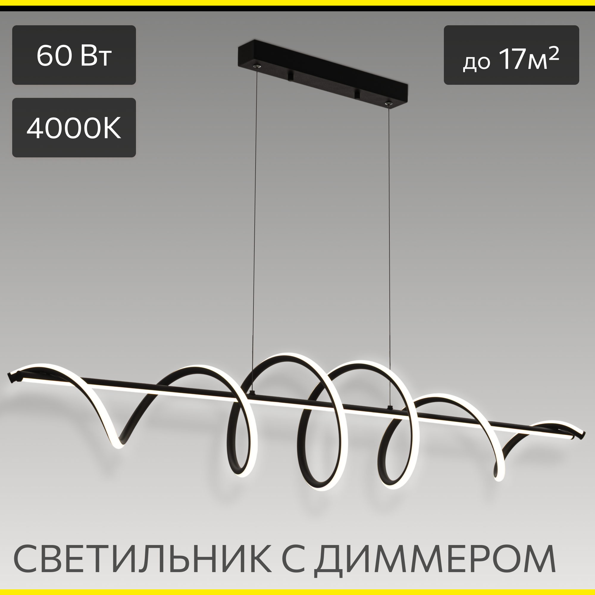 Изображение товара Citilux Джемини CL229066 подвесная светодиодная люстра черная 60Вт