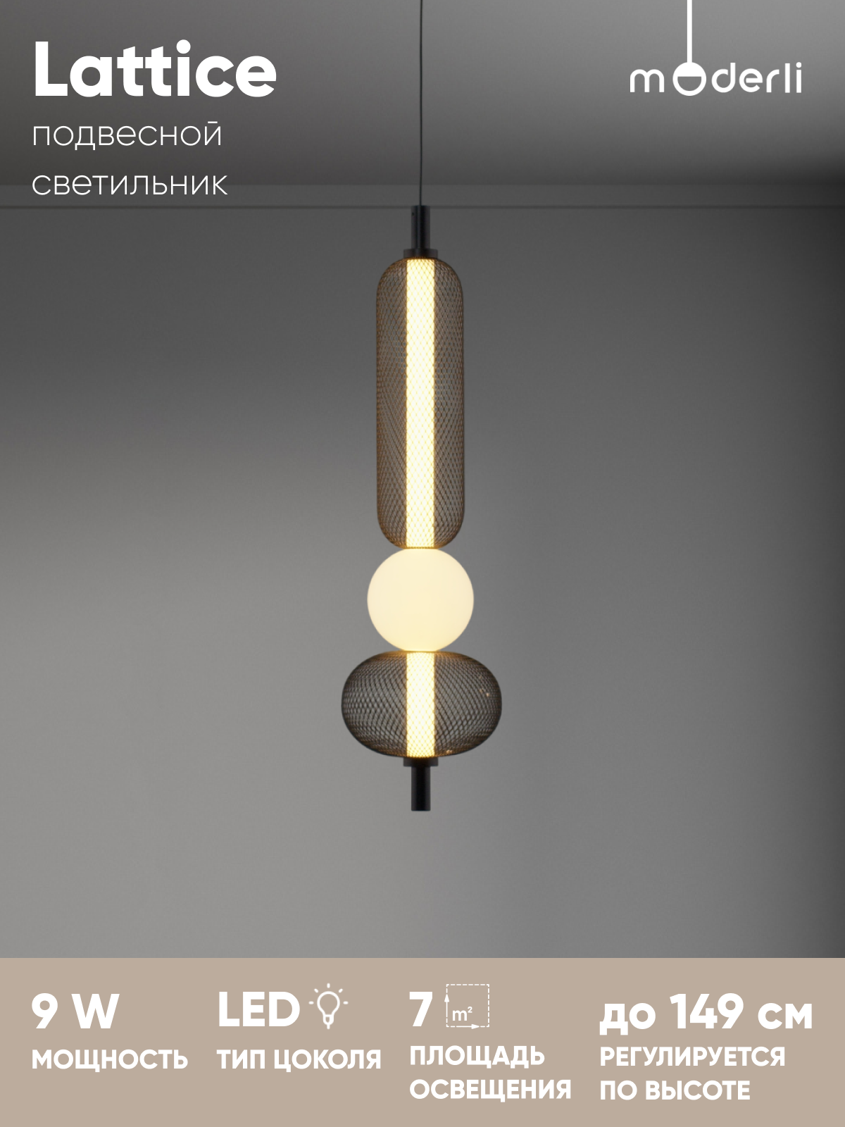 Изображение товара Светильник подвесной Moderli Lattice V11252-pl 1 лампа 7 м² цвет белый/черный