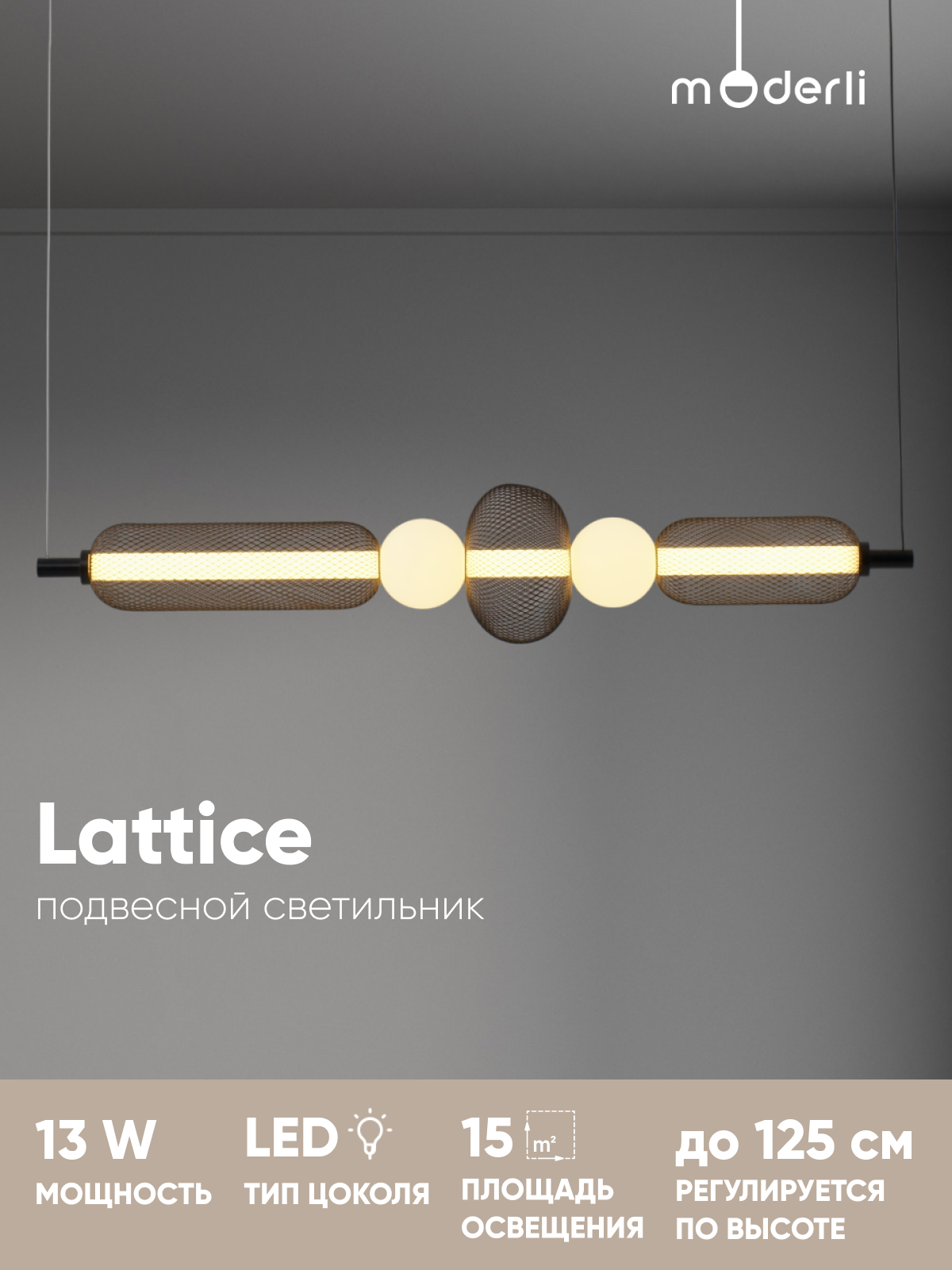 Изображение товара Светильник подвесной Moderli Lattice V11254-pl 1 лампа 15 м² цвет белый/черный Изображение товара Светильник подвесной Moderli Lattice V11254-pl 1 лампа 15 м² цвет белый/черный