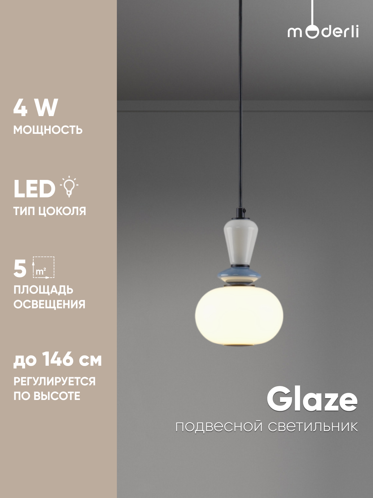 Изображение товара Светильник подвесной Moderli Glaze V11697-pl 1 лампа 5 м² цвет белый/серый/голубой/черный Изображение товара Светильник подвесной Moderli Glaze V11697-pl 1 лампа 5 м² цвет белый/серый/голубой/черный