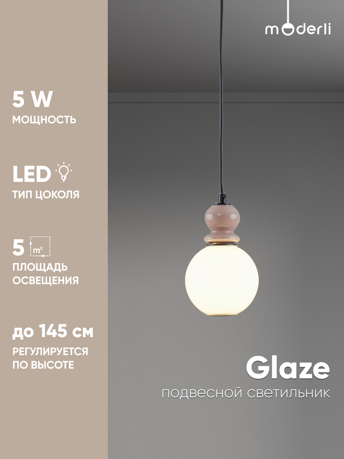 Изображение товара Светильник подвесной Moderli Glaze V11698-pl 1 лампа 5 м² цвет белый/коричневый/черный Изображение товара Светильник подвесной Moderli Glaze V11698-pl 1 лампа 5 м² цвет белый/коричневый/черный