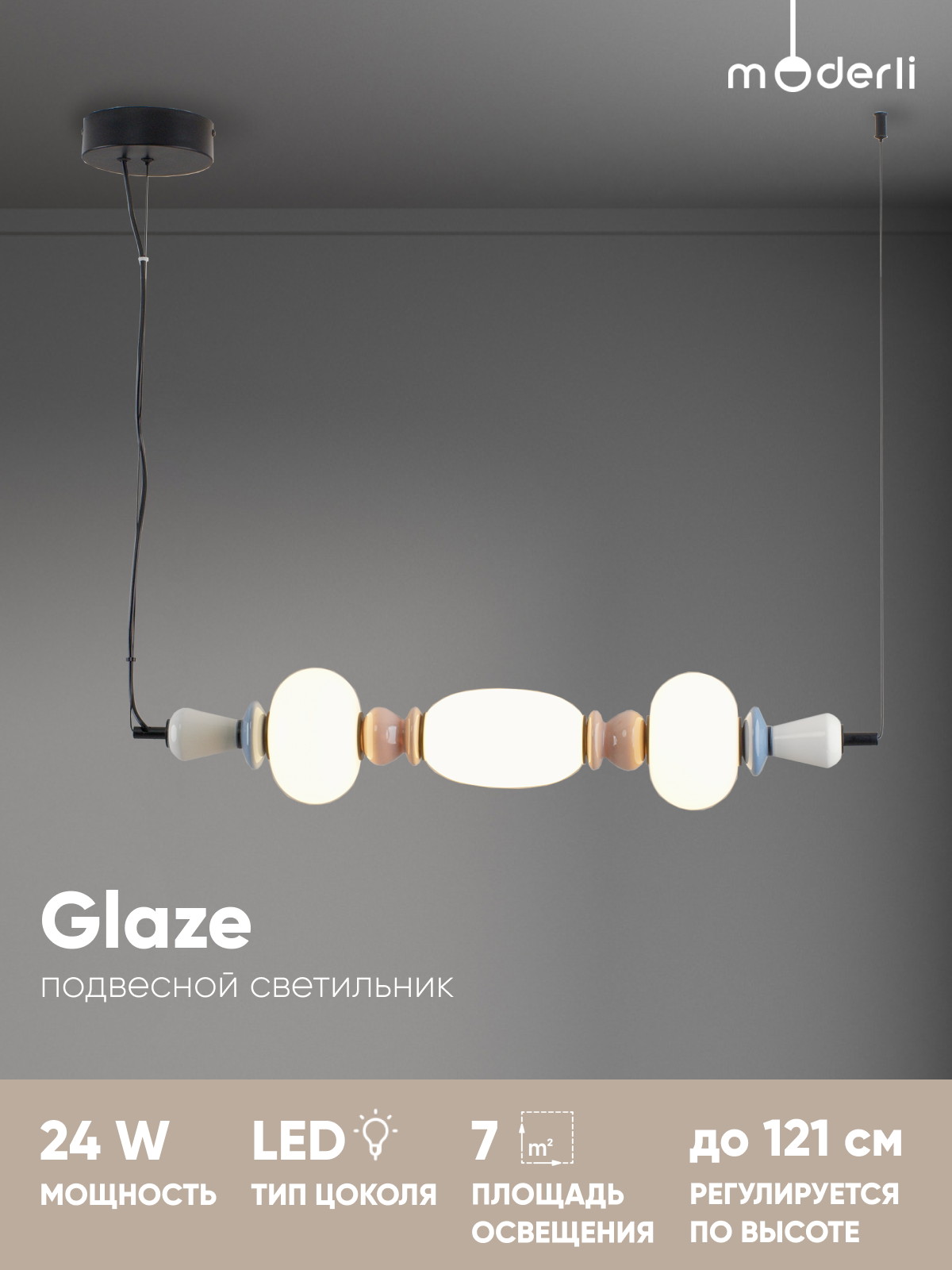 Изображение товара Светильник подвесной Moderli Glaze V11701-pl 3 лампы 7 м² цвет белый/серый/коричневый/голубой/черный