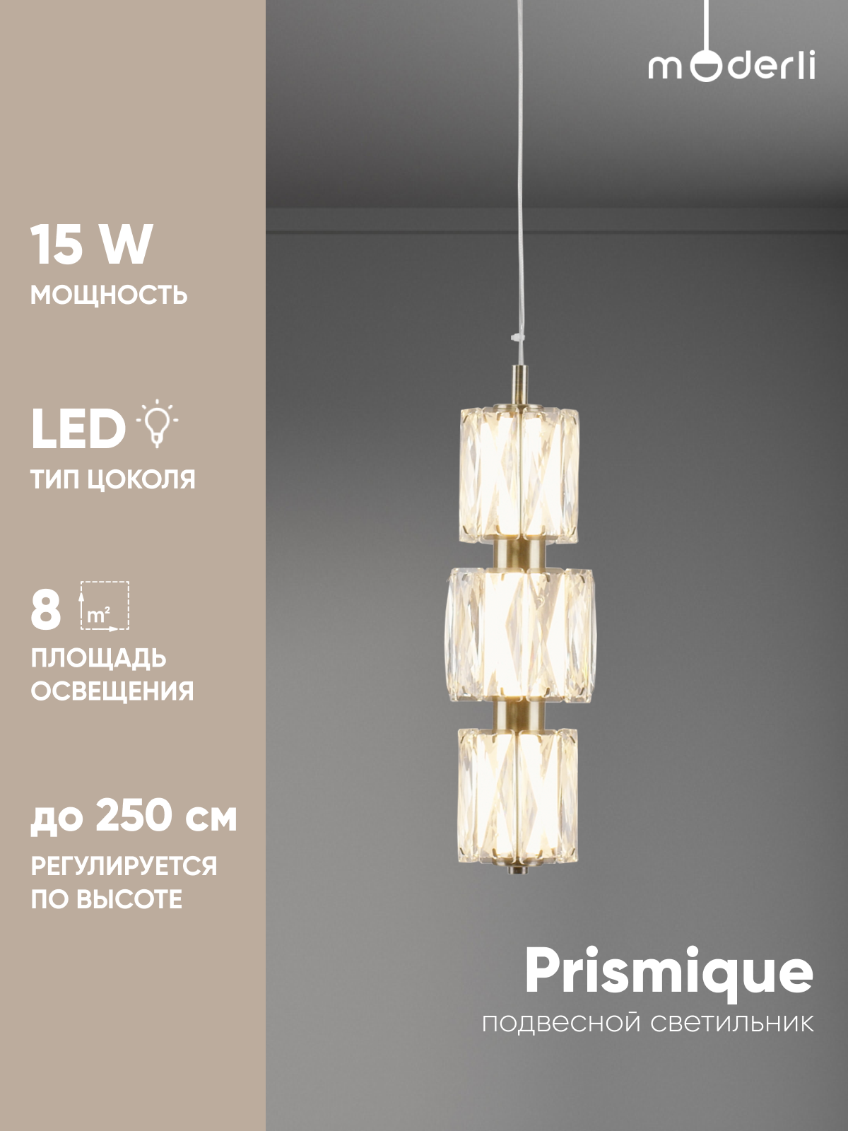 Изображение товара Светильник подвесной Moderli Prismique V11714-pl 1 лампа 8 м² цвет прозрачный/латунь