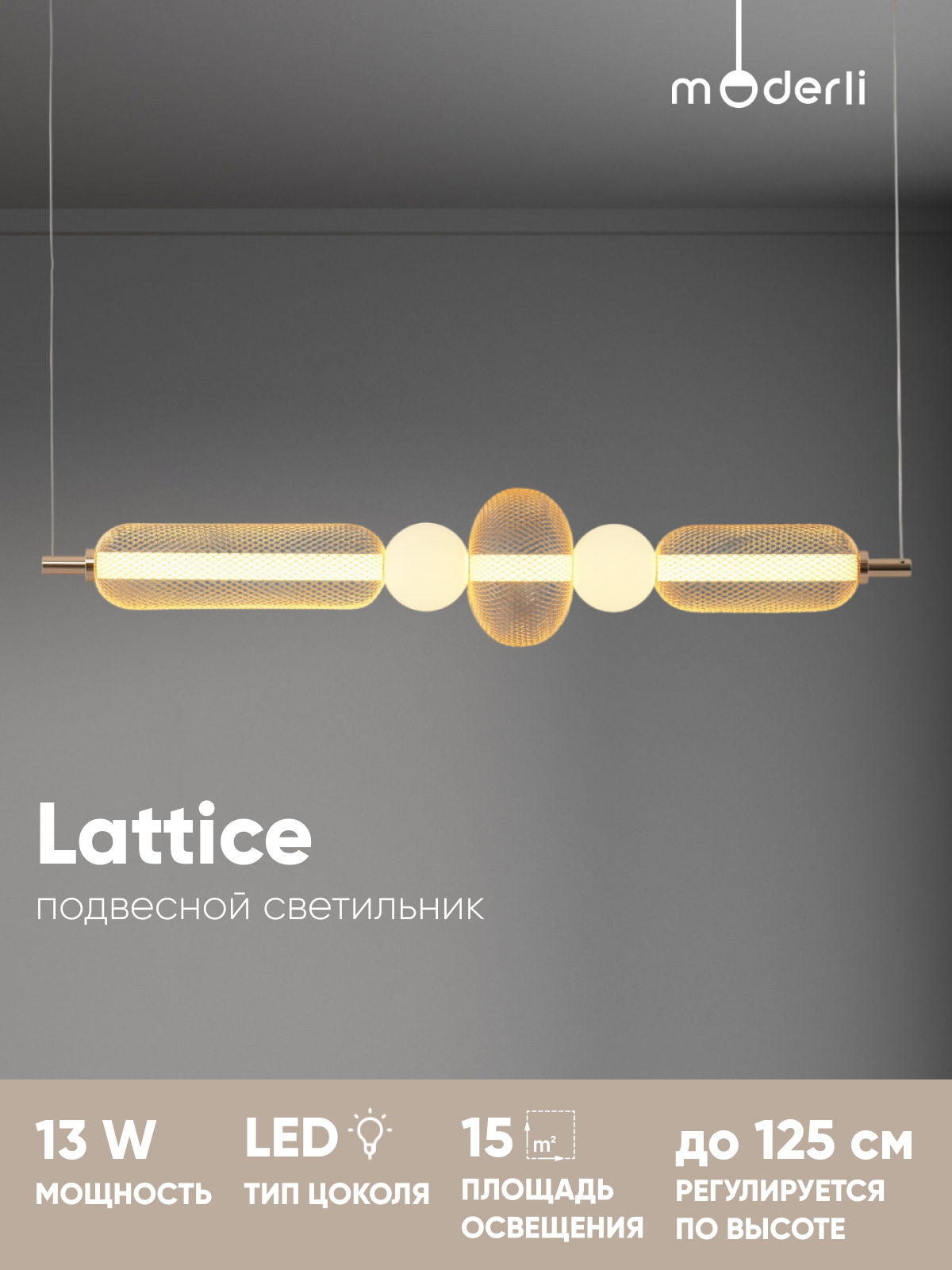 Изображение товара Светильник подвесной Moderli Lattice V11258-pl 1 лампа 15 м² цвет белый/золотой Изображение товара Светильник подвесной Moderli Lattice V11258-pl 1 лампа 15 м² цвет белый/золотой