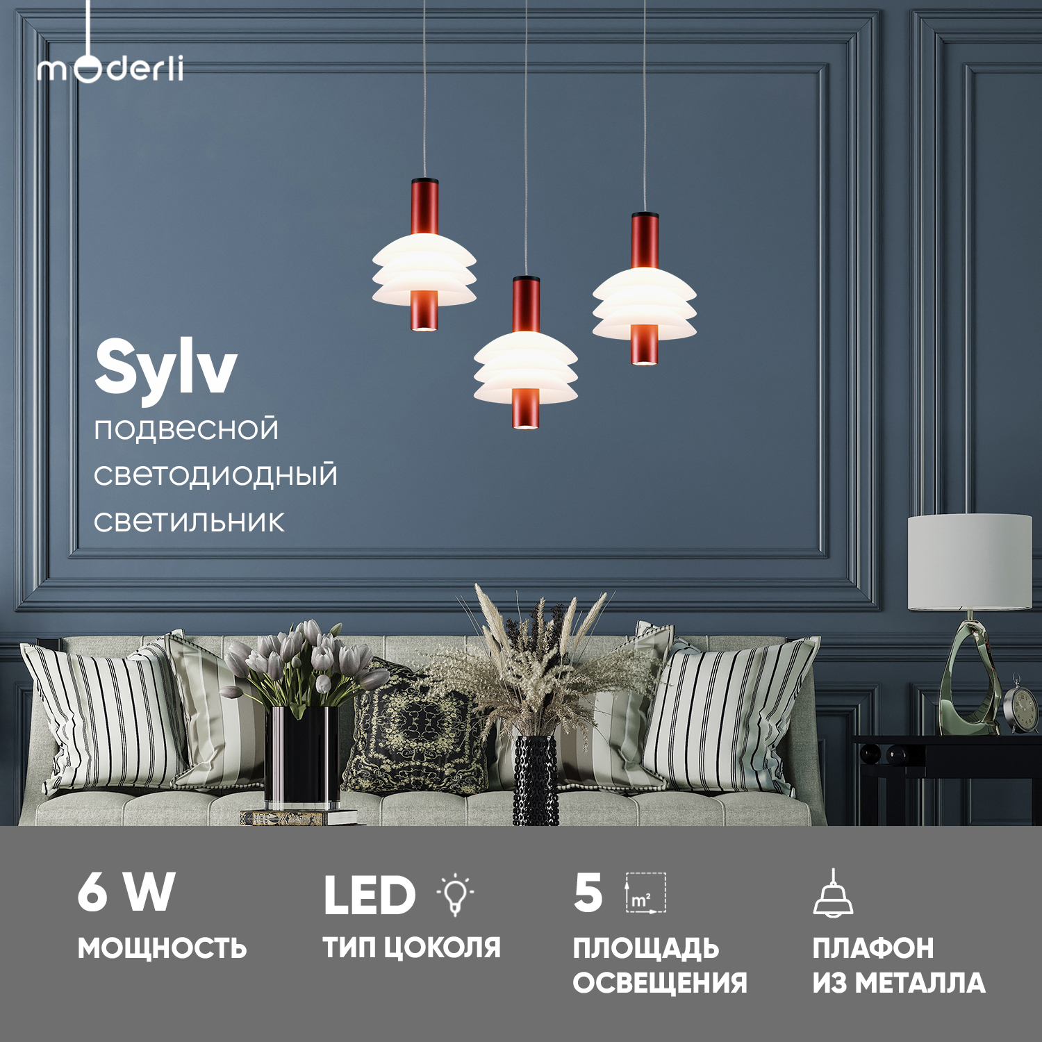 Изображение товара Светильник подвесной Moderli Sylv V10877-pl 1 лампа 5 м² цвет красный/черный Изображение товара Светильник подвесной Moderli Sylv V10877-pl 1 лампа 5 м² цвет красный/черный