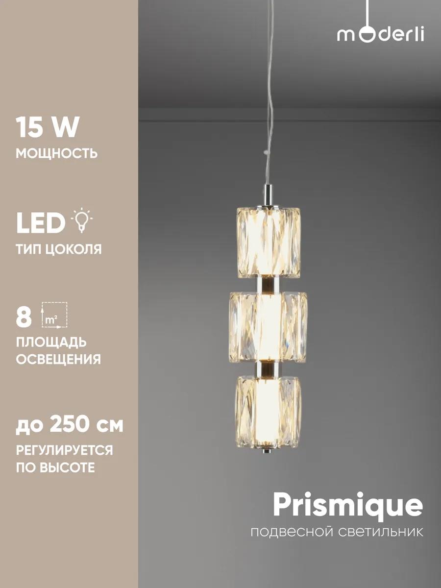 Изображение товара Светильник подвесной Moderli Prismique V11719-pl 1 лампа 8 м² цвет хром/прозрачный