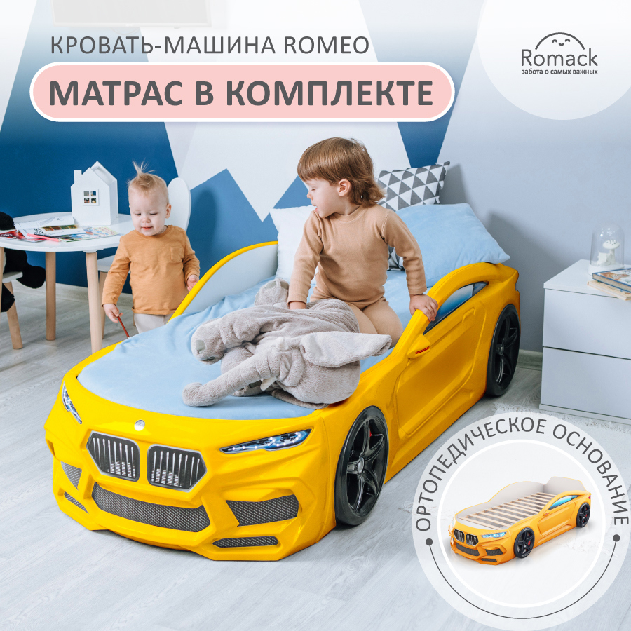 Изображение товара Кровать машина Romack Romeo с подсветкой 70x170 см желтая