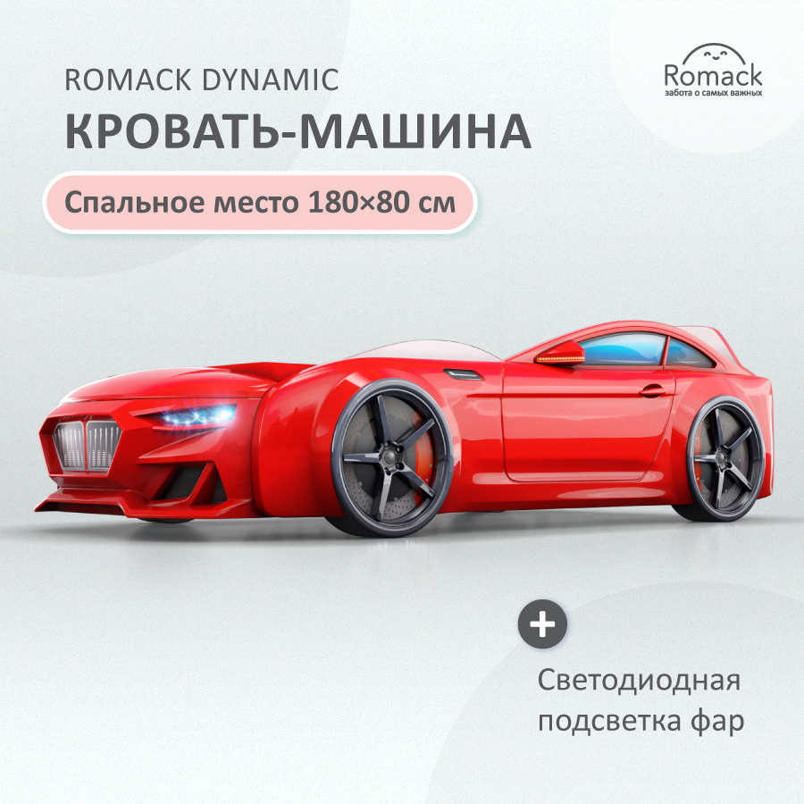 Изображение товара Детская кровать машина Romack Dynamic с подсветкой и матрасом 180x80 см