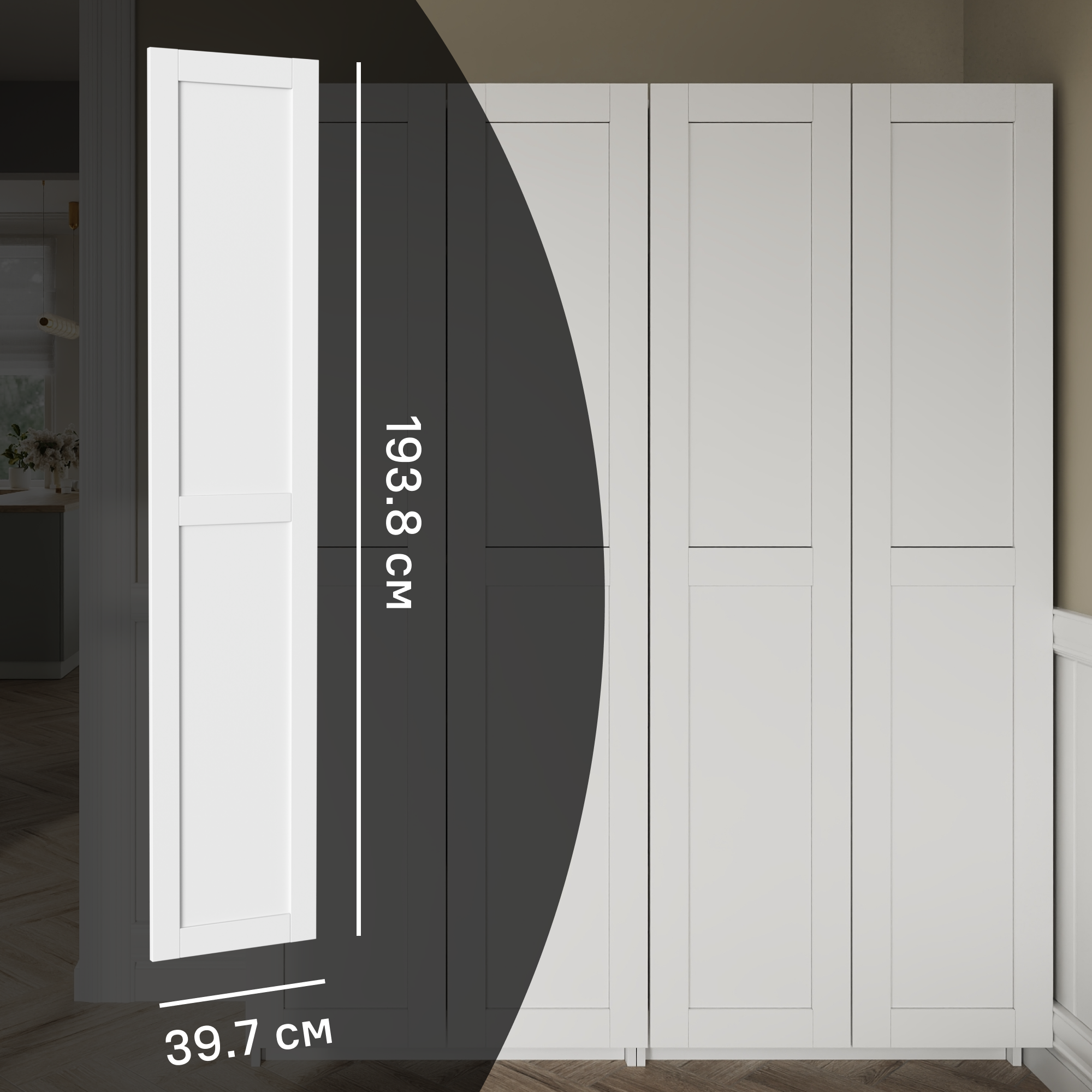 Изображение товара Дверь для шкафа Буккер 39.7x193.8 см белая глухая укупорка из ДСП