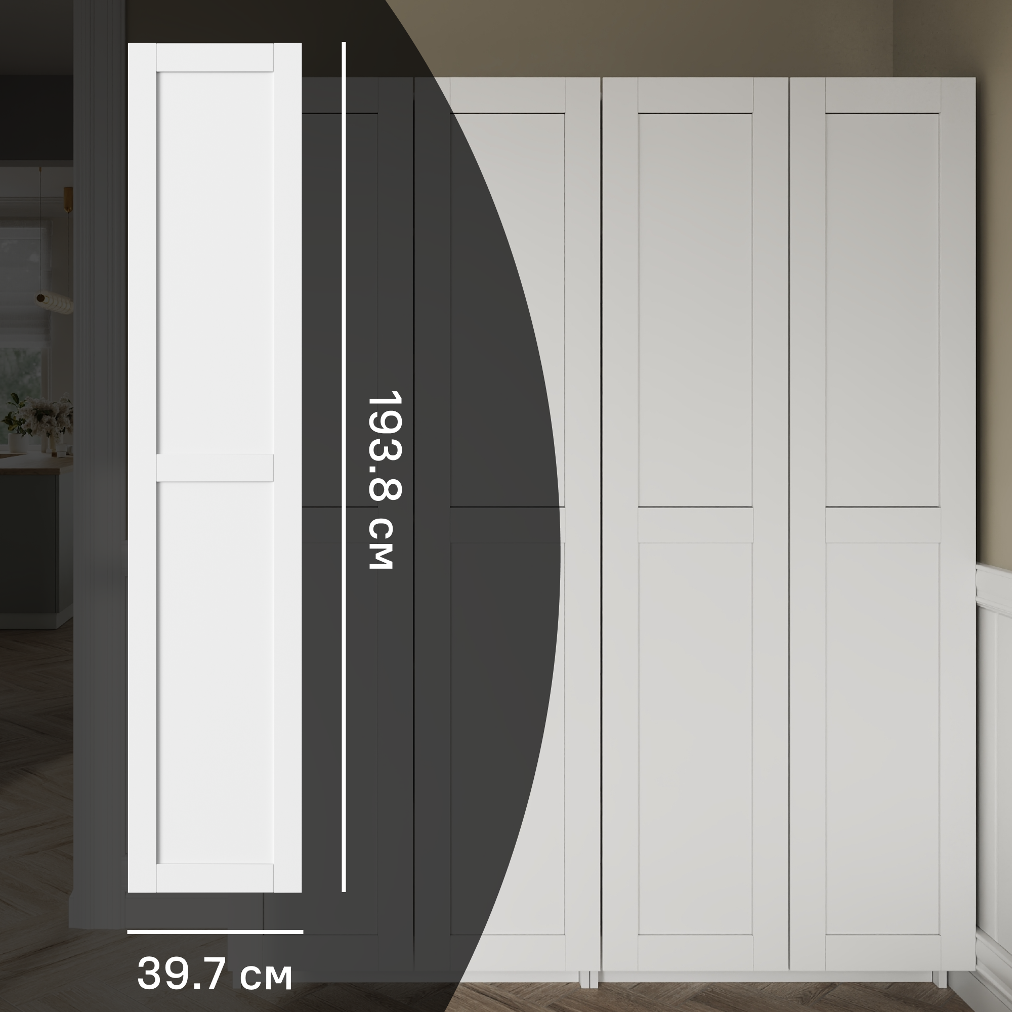 Изображение товара Дверь глухая для шкафа Буккер 39.7x193.8 см белая из ДСП под распашку