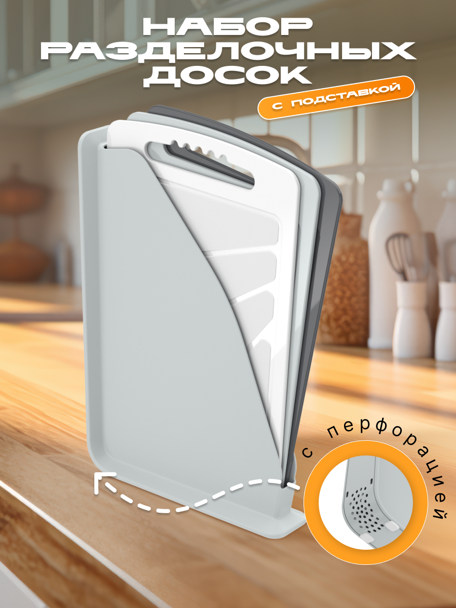Изображение товара Набор разделочных досок с подставкой 3 штуки 32×20×5 см серый