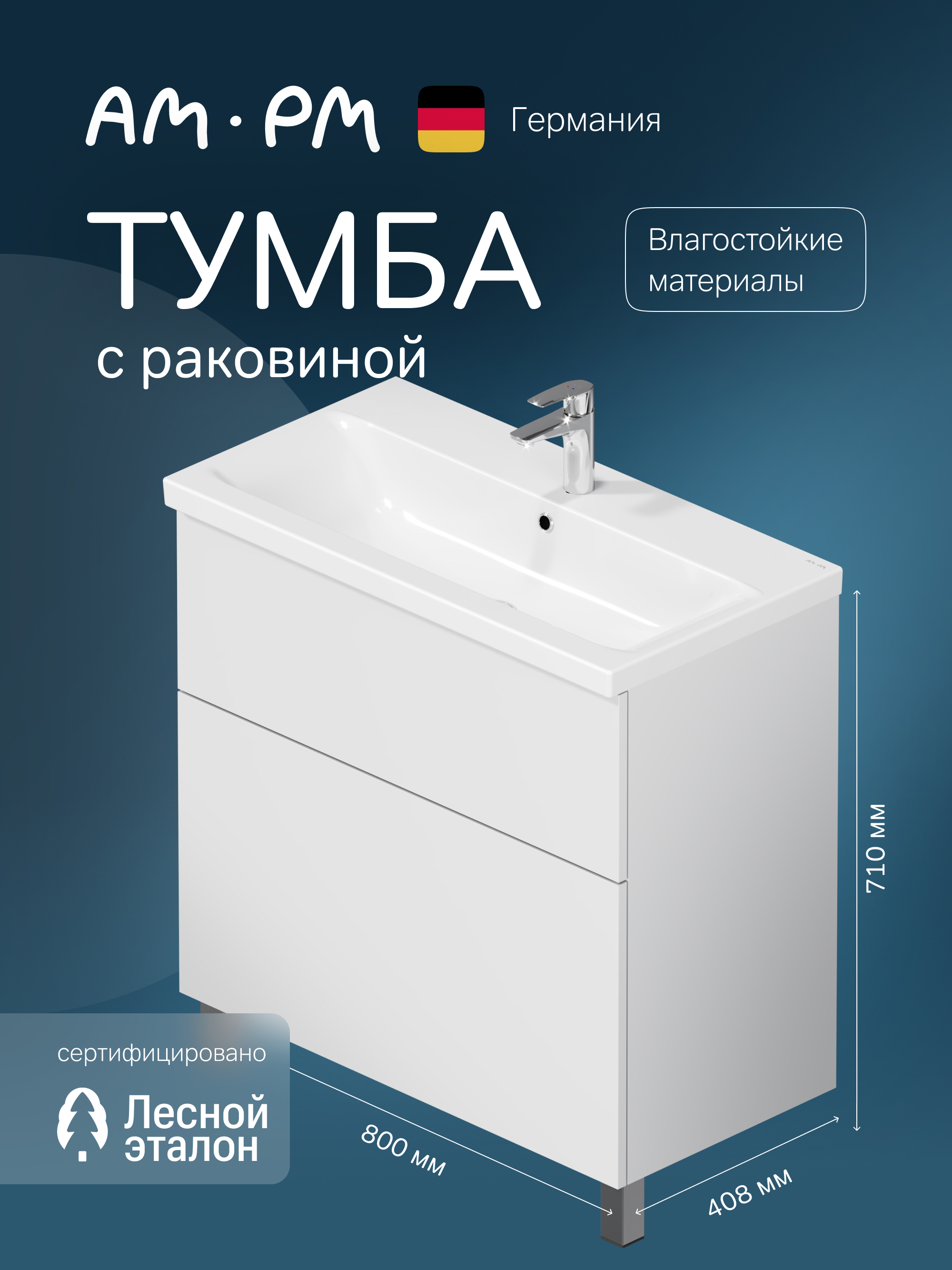 Изображение товара Напольная тумба с раковиной Am.pm Gem из влагостойкого ЛДСП с 2 ящиками и фарфоровой раковиной